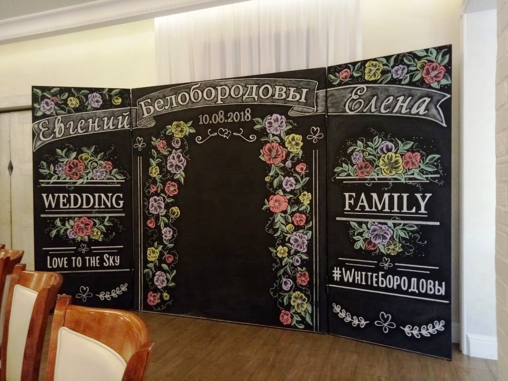Свадебная фотозона. Студия праздничного декора