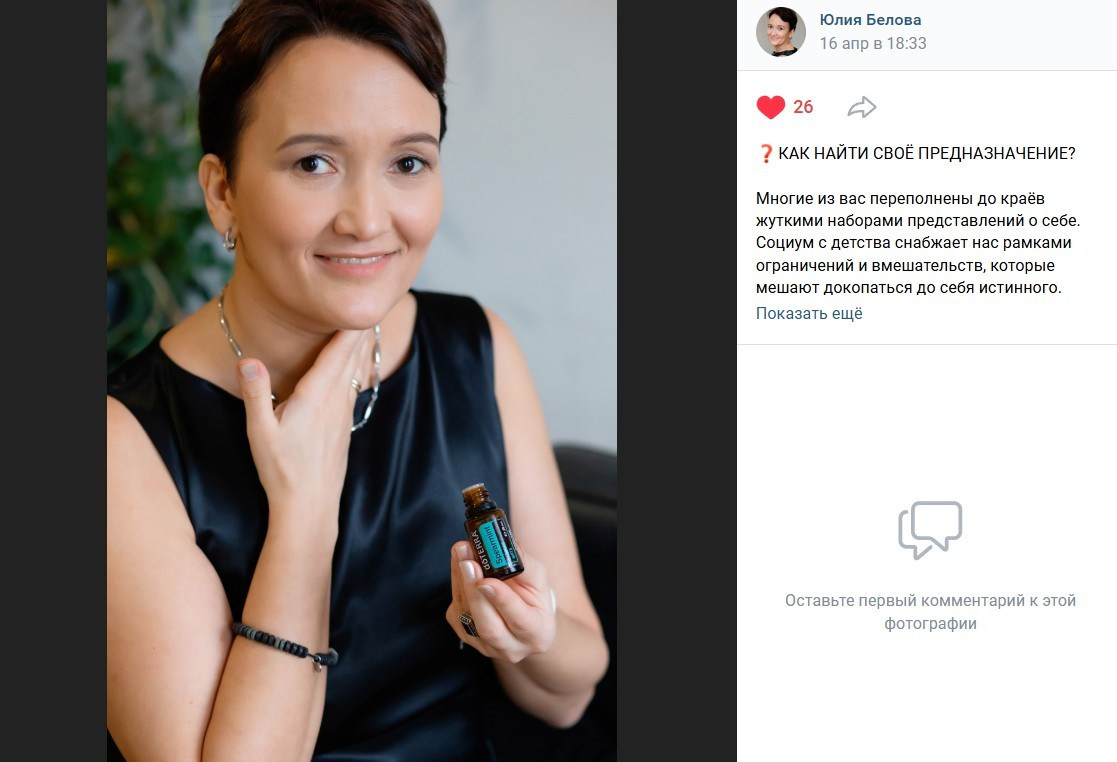 Как фотографии работают на лидера в MLM-сфере: создание образа успеха. Портретные фотосессии, контент-съемки, репортаж