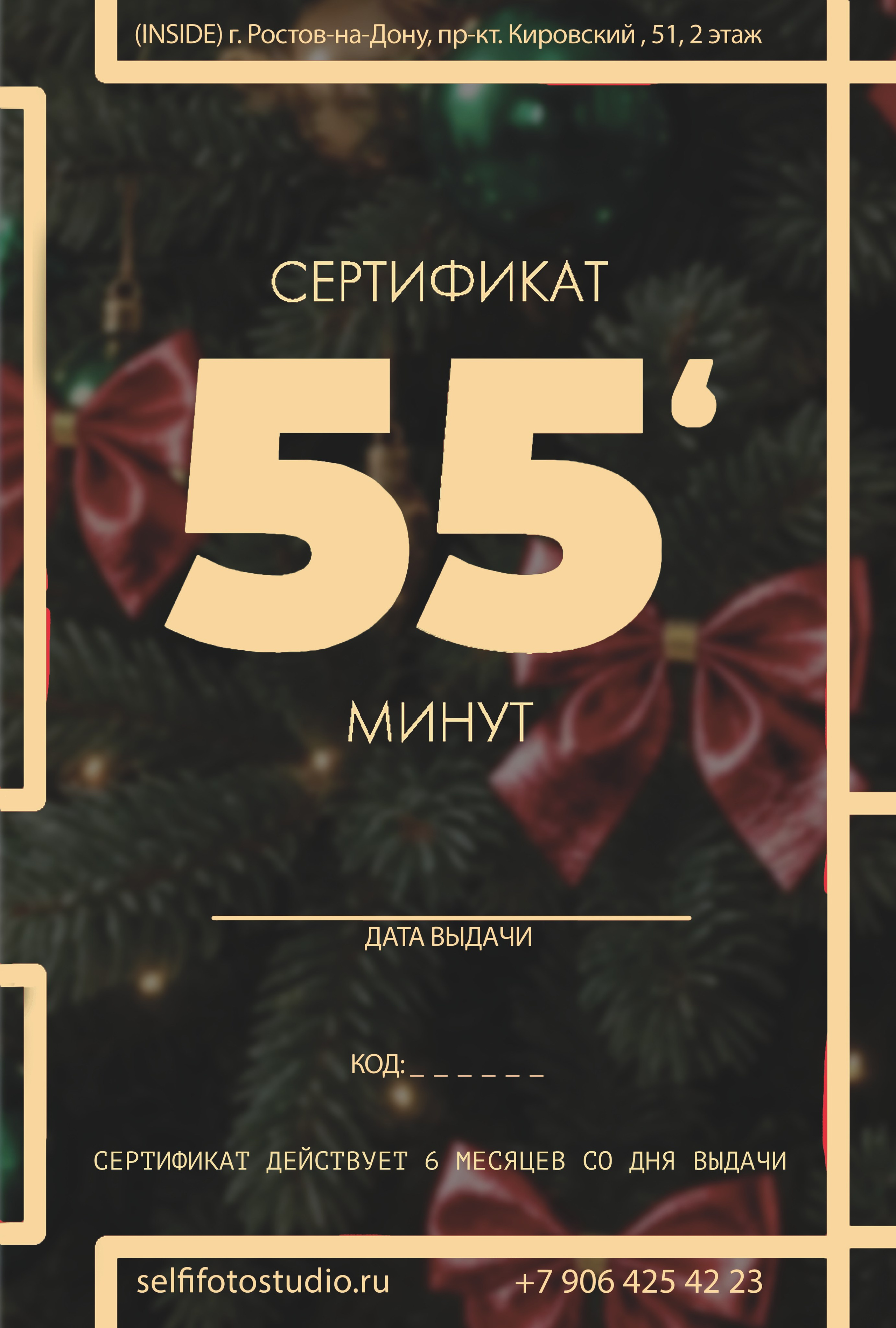 Фотостудия автопортрета Селфи в Ростове-на-Дону