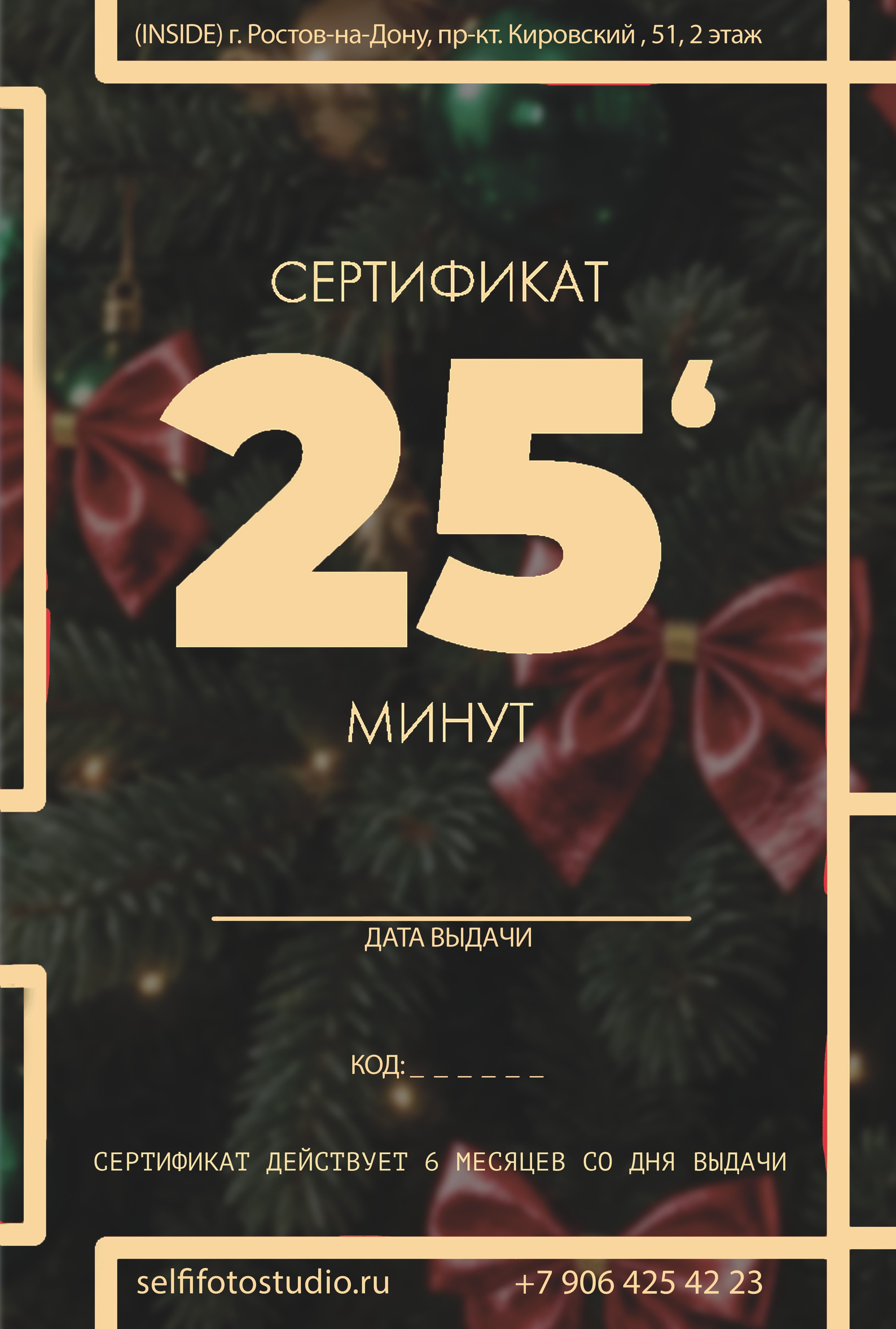 Фотостудия автопортрета Селфи в Ростове-на-Дону