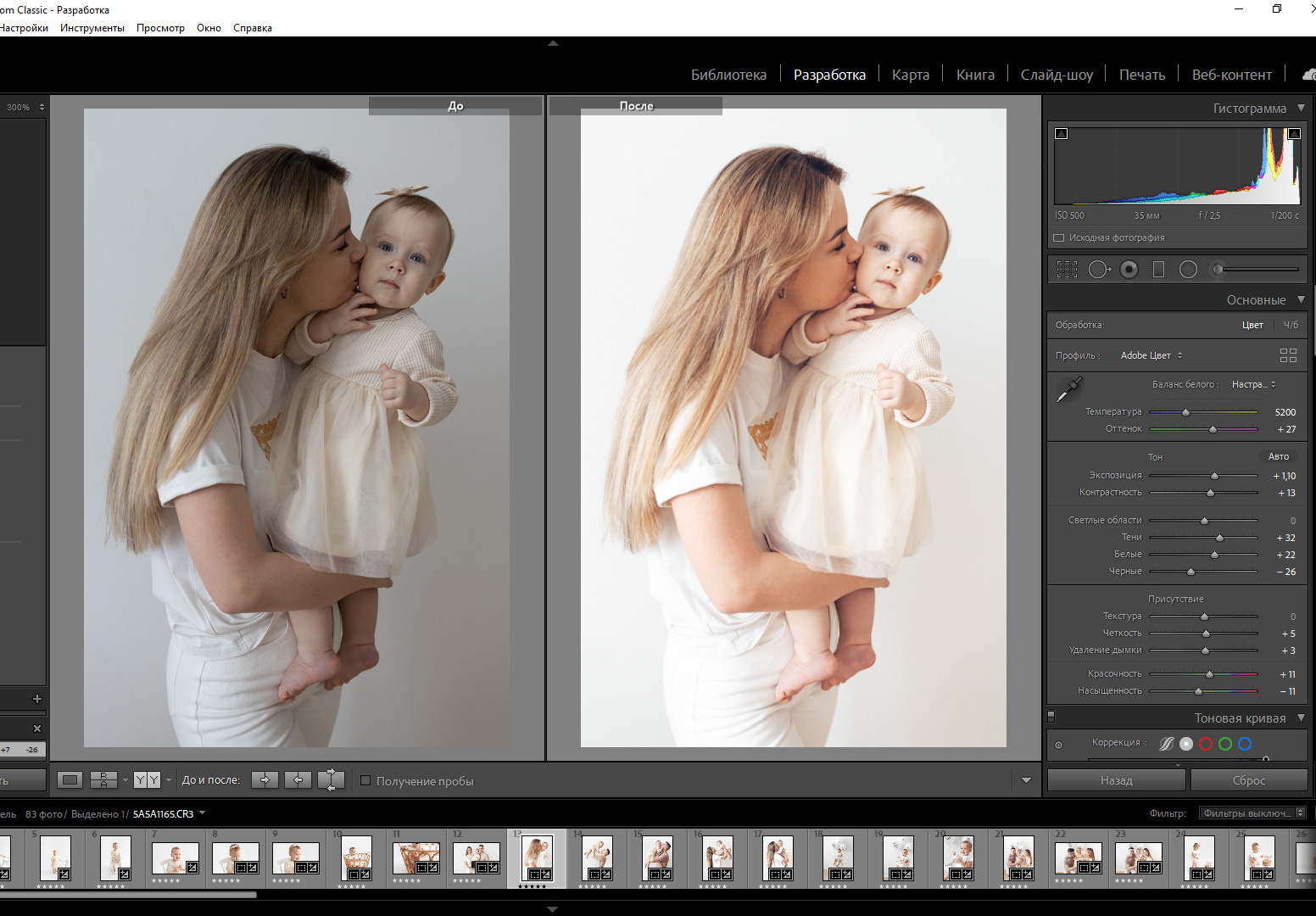 Мой опыт покупки пресетов, про обучение и мастре-класс. Детская фотостудия «Лиммеридж» в Санкт-Петербурге