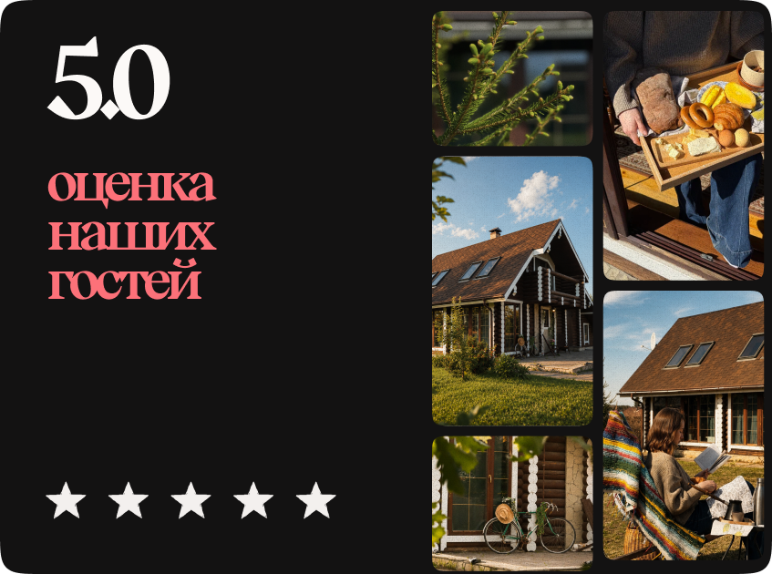 Sedeldykovo_chalet