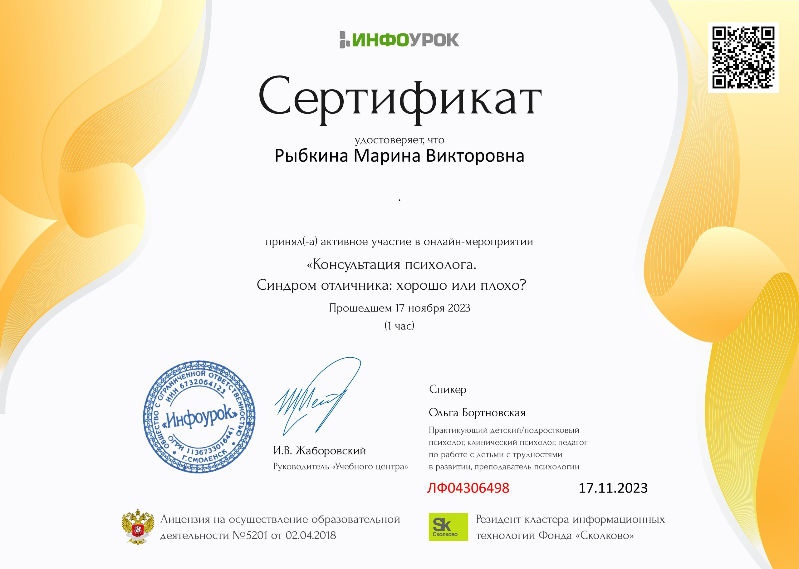 ОБО МНЕ. Марина Рыбкина — Глубинная психология