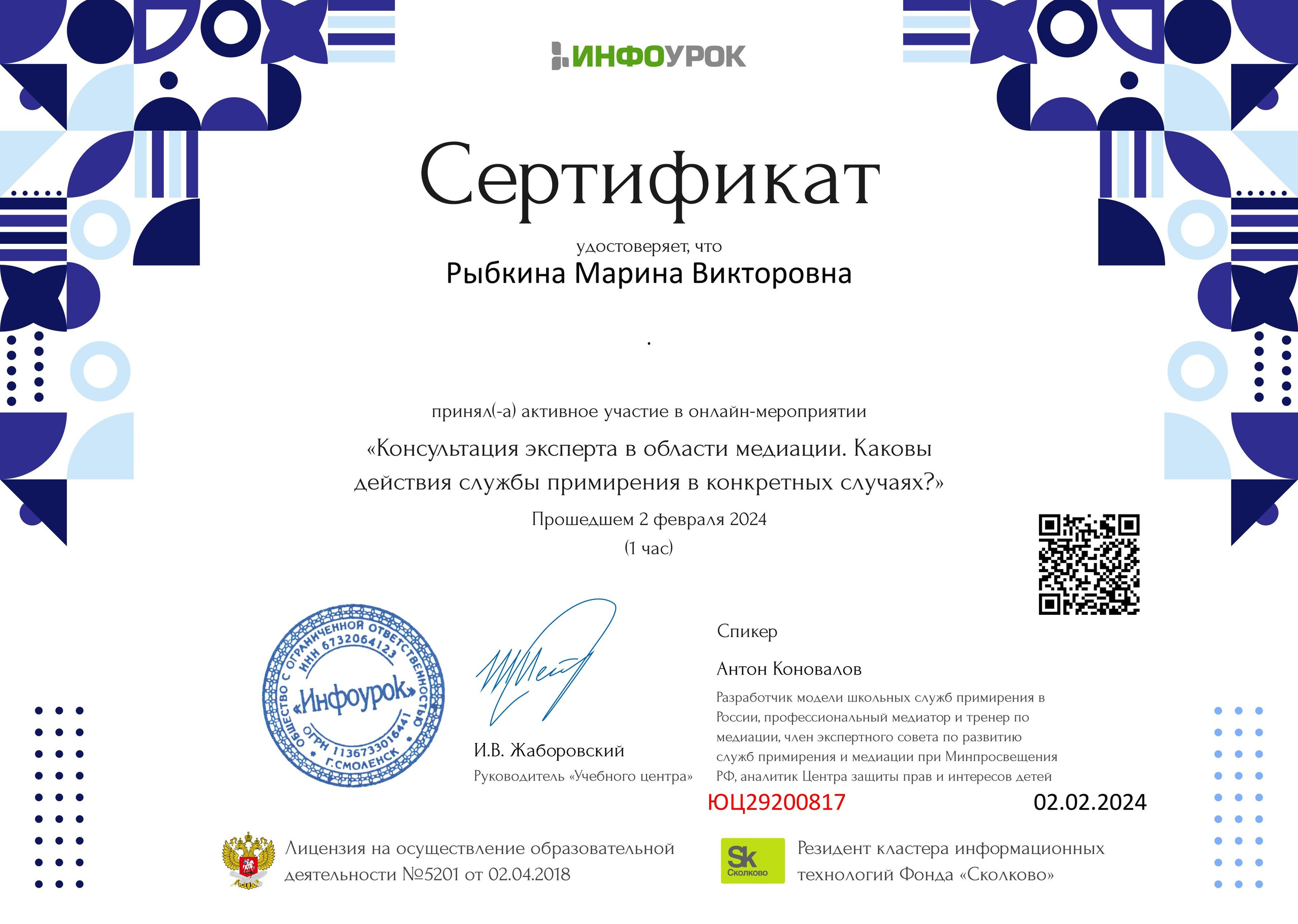 ОБО МНЕ. Марина Рыбкина — Глубинная психология