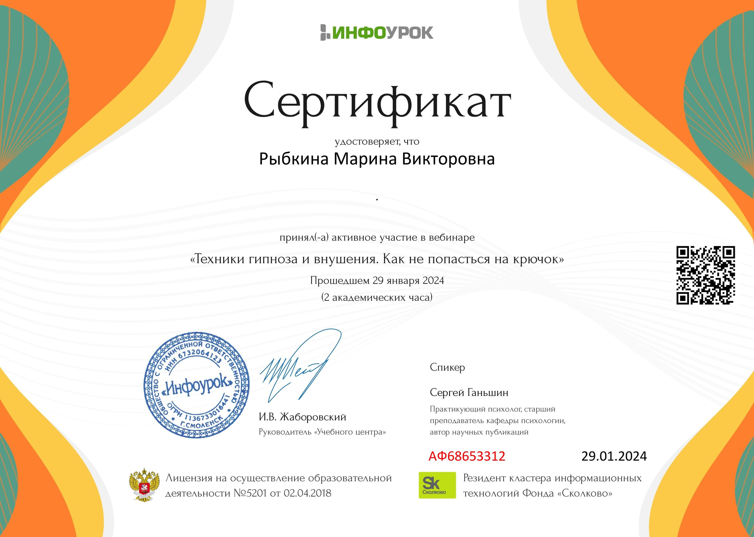 ОБО МНЕ. Марина Рыбкина — Глубинная психология