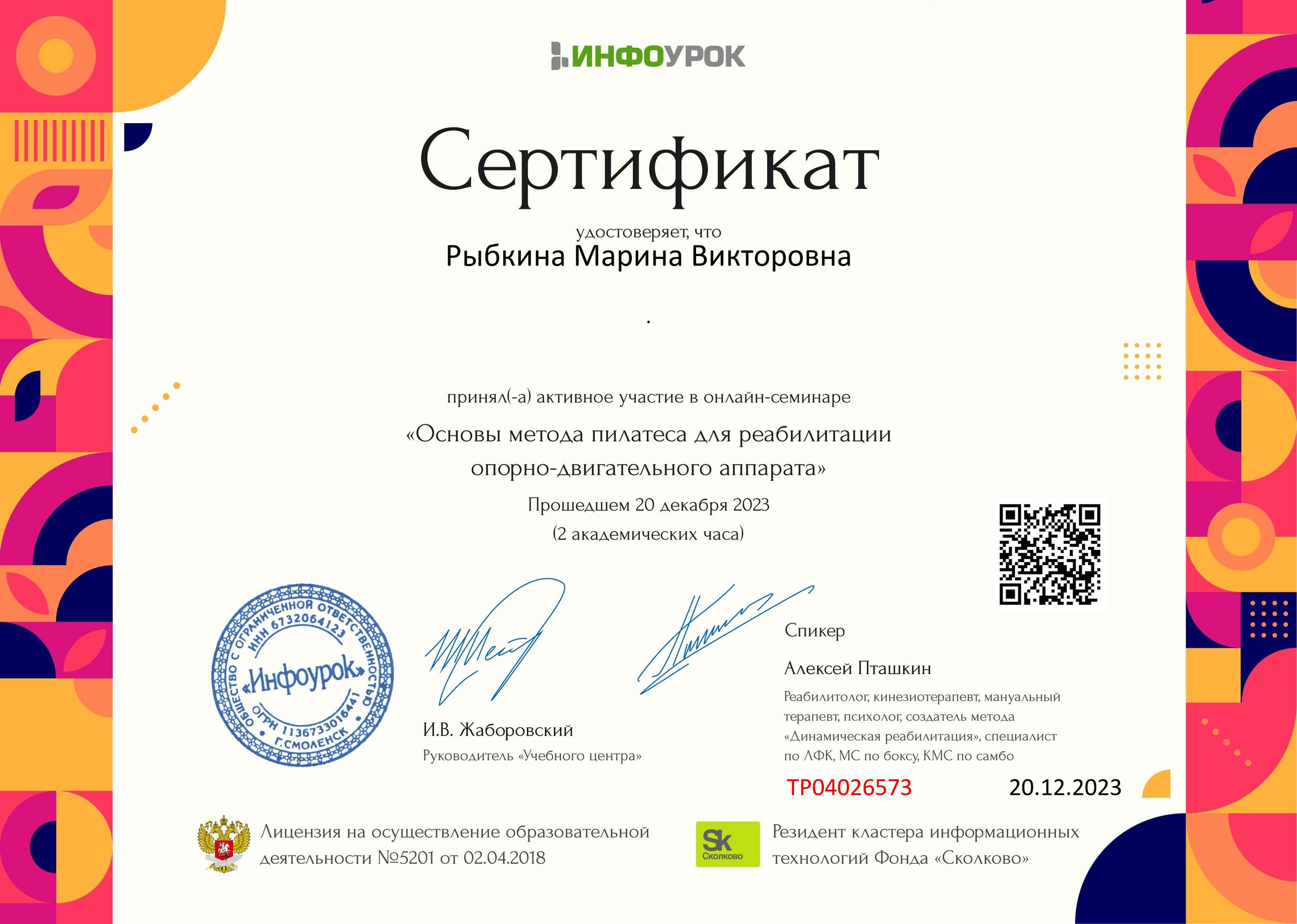 ОБО МНЕ. Марина Рыбкина — Глубинная психология