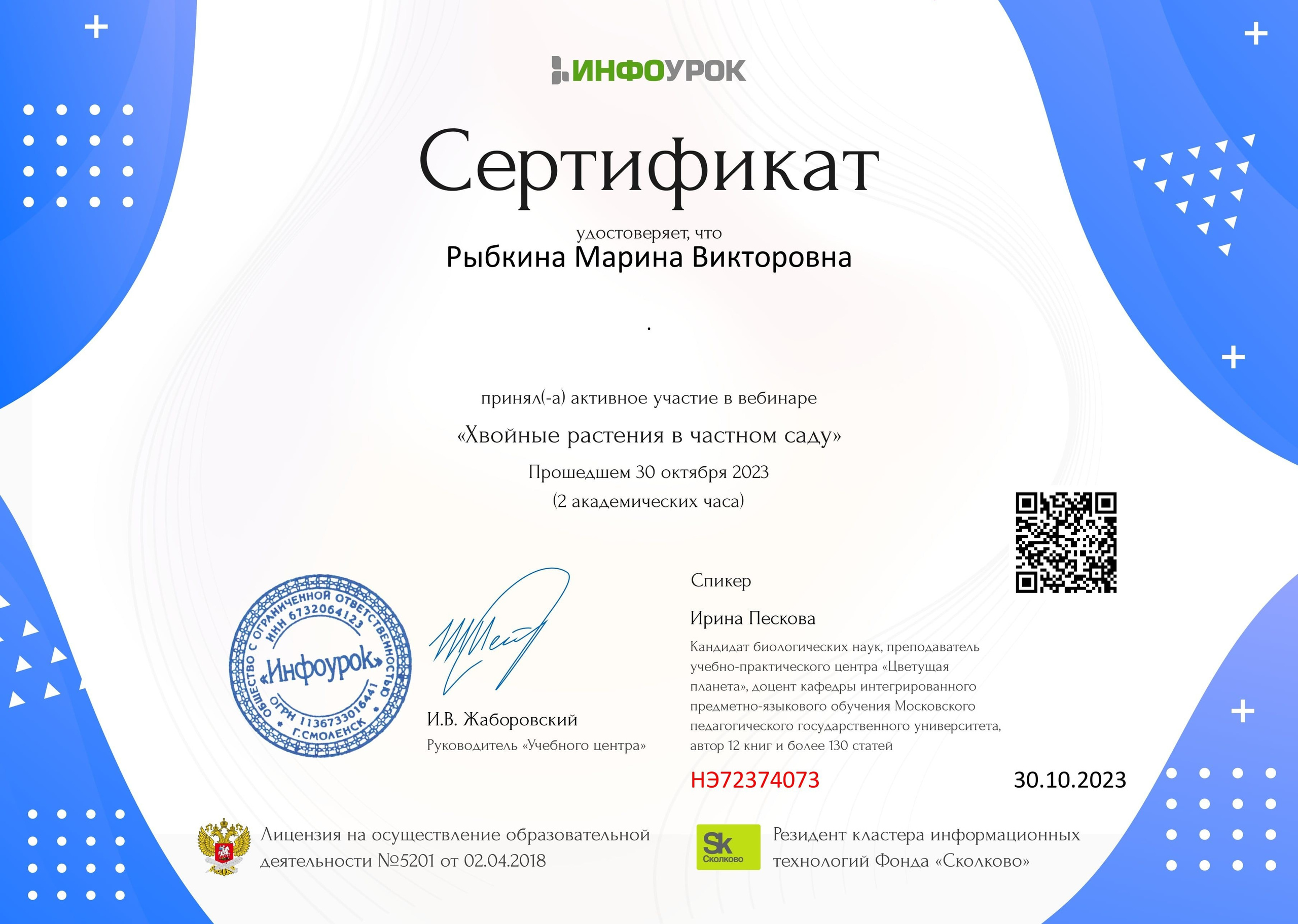 ОБО МНЕ. Марина Рыбкина — Глубинная психология