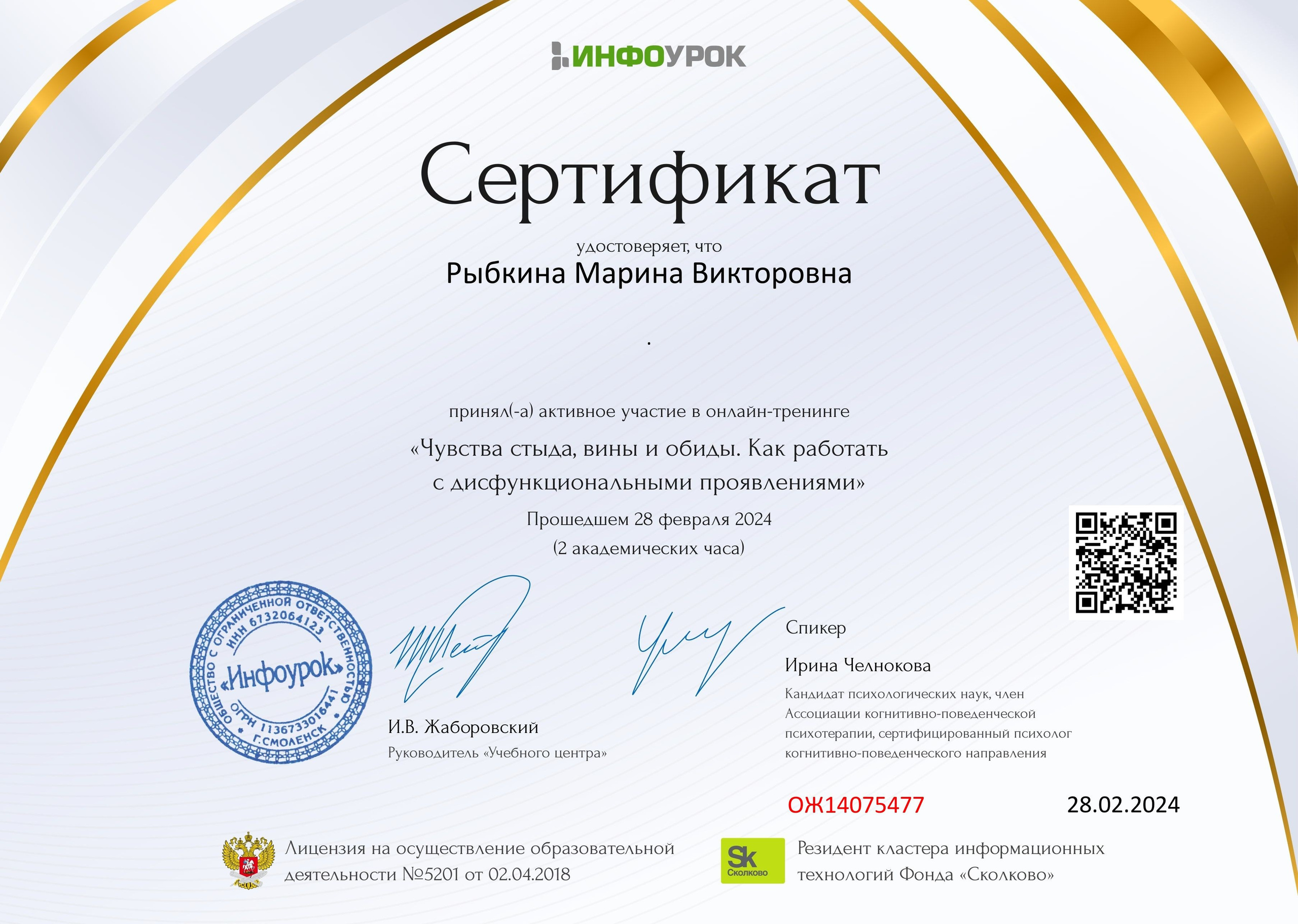 ОБО МНЕ. Марина Рыбкина — Глубинная психология