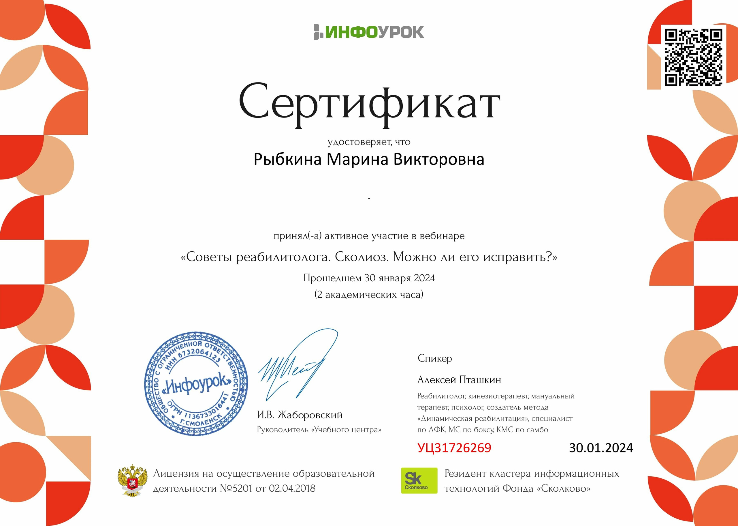 ОБО МНЕ. Марина Рыбкина — Глубинная психология