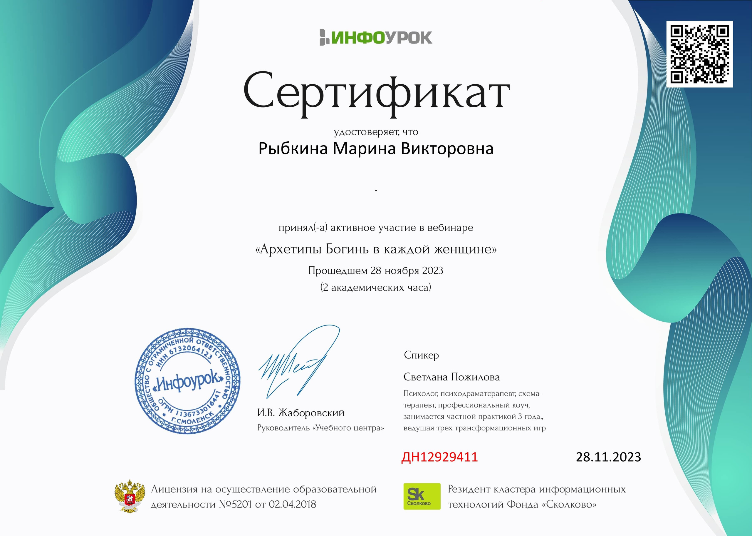 ОБО МНЕ. Марина Рыбкина — Глубинная психология