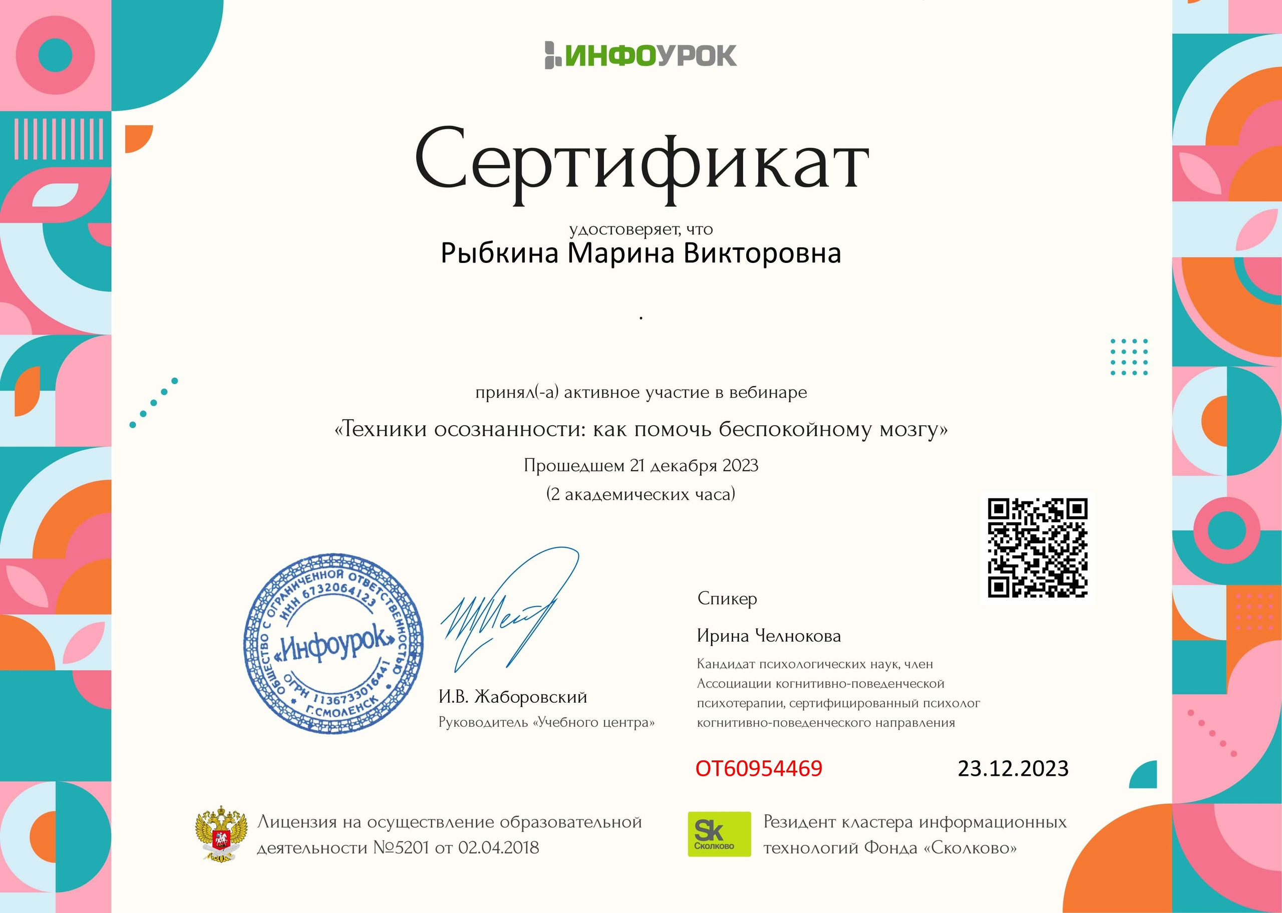 ОБО МНЕ. Марина Рыбкина — Глубинная психология