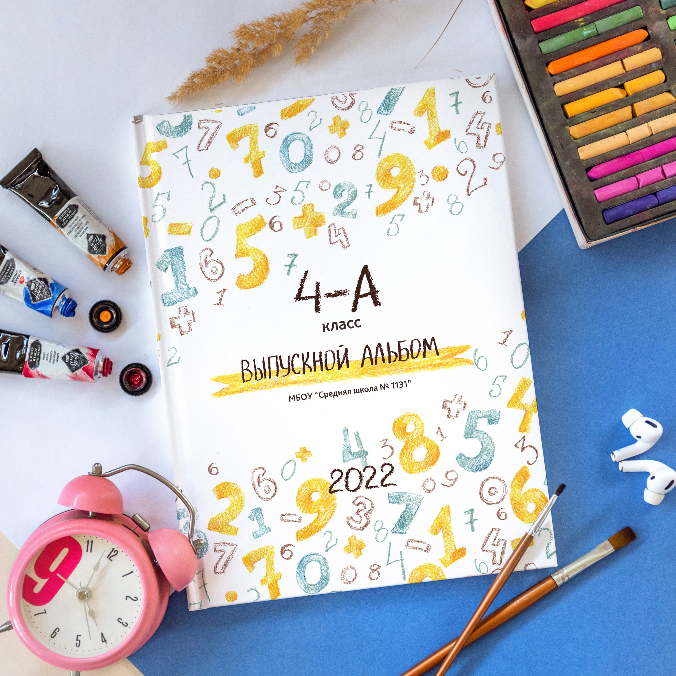 Пример выпускной книги для 1-4 классов. Дизайн "Цифры". Вариант общей обложки