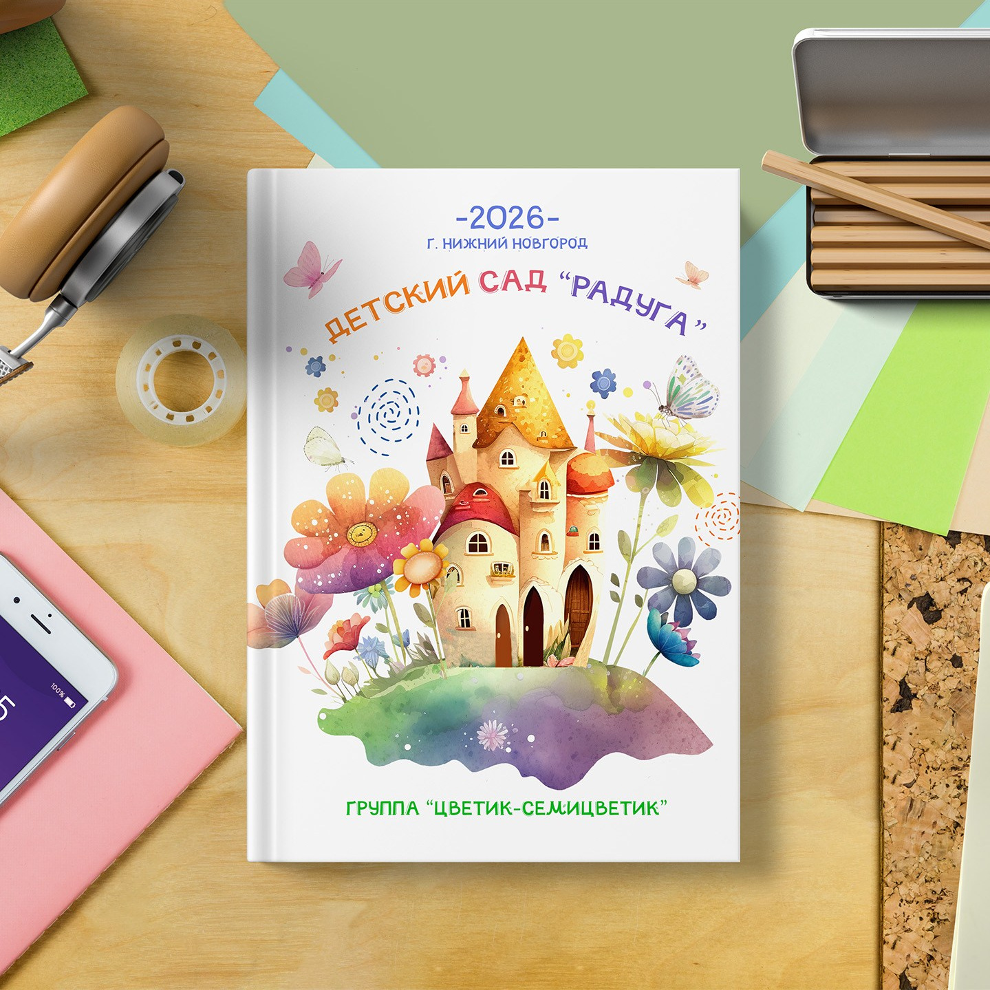 Яркие фотоальбомы для выпускников детских садов