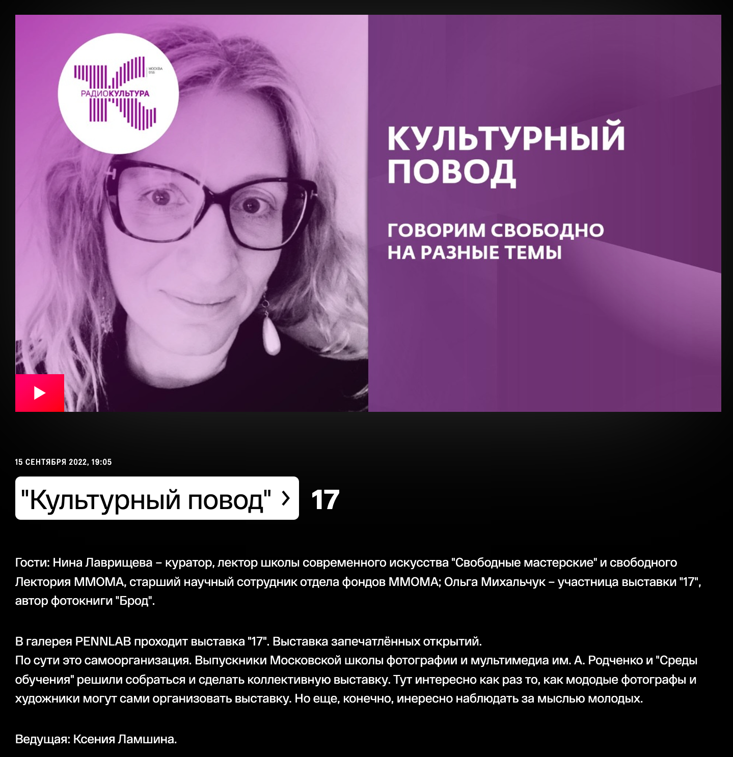 Медиа. Ольга Михальчук, художница и фотограф