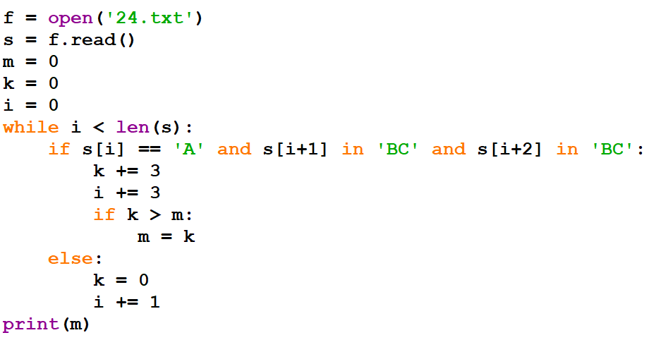 ЕГЭ. Информатика. 24 задание. Зойкин Максим Валерьевич