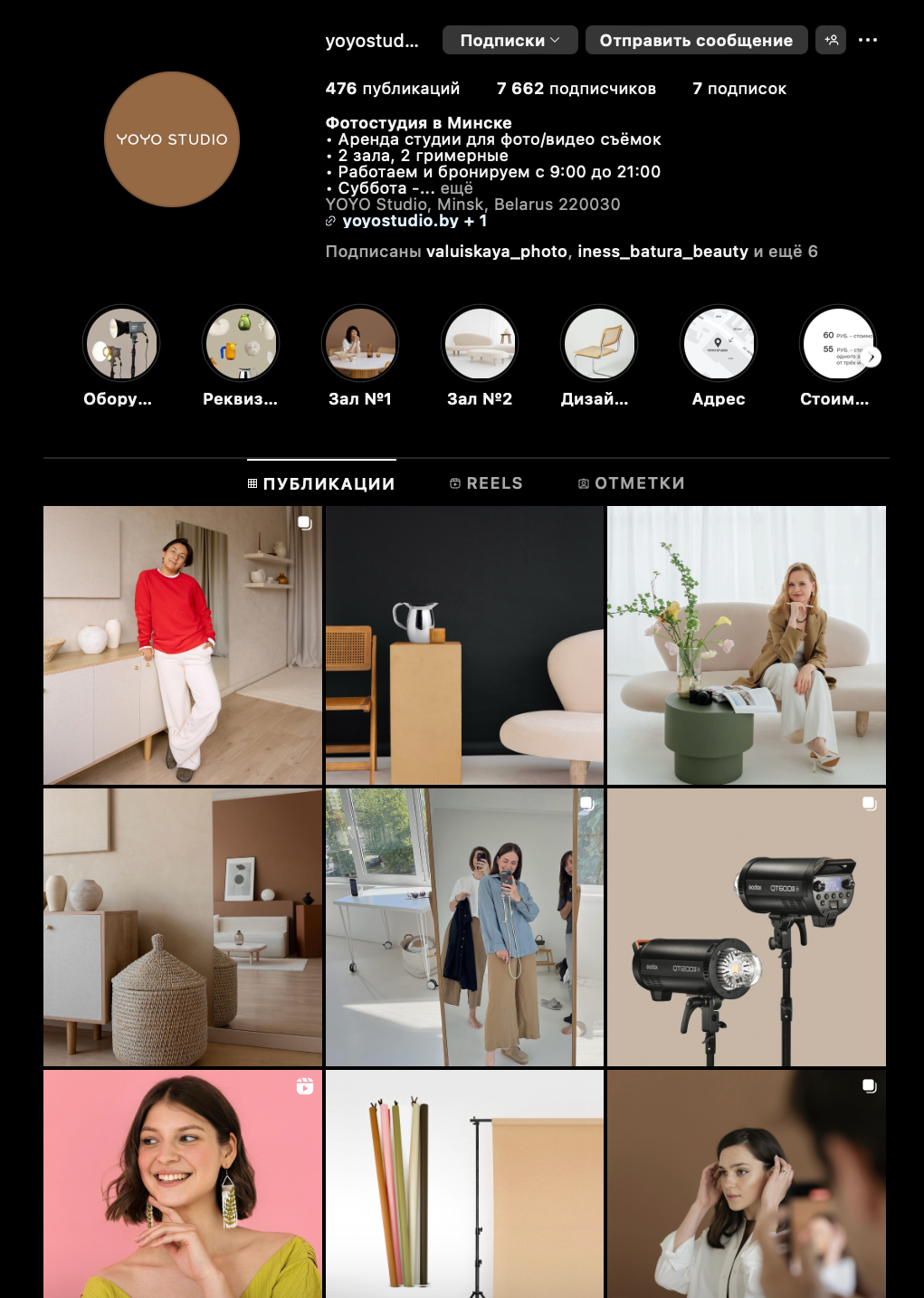 студии Минска, фотостудии, фотостудии Минск, фотограф Минск.список фотостудий минск, все студии минска, студийная фотосессиия, Фотостудии в минске, Аренда фотостудии минск, бронирование фотостудии, фотостудия yoyo