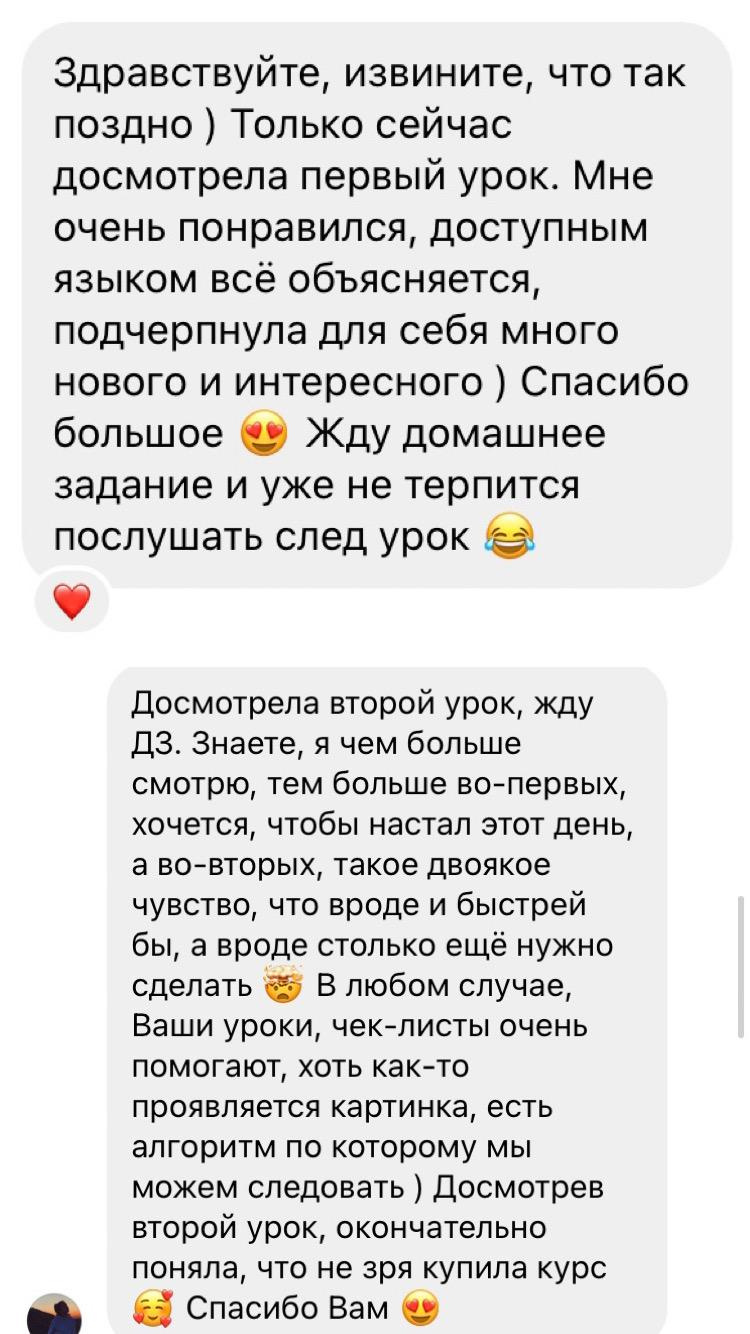 Онлайн Курс для невест. Организатор Романова Любовь