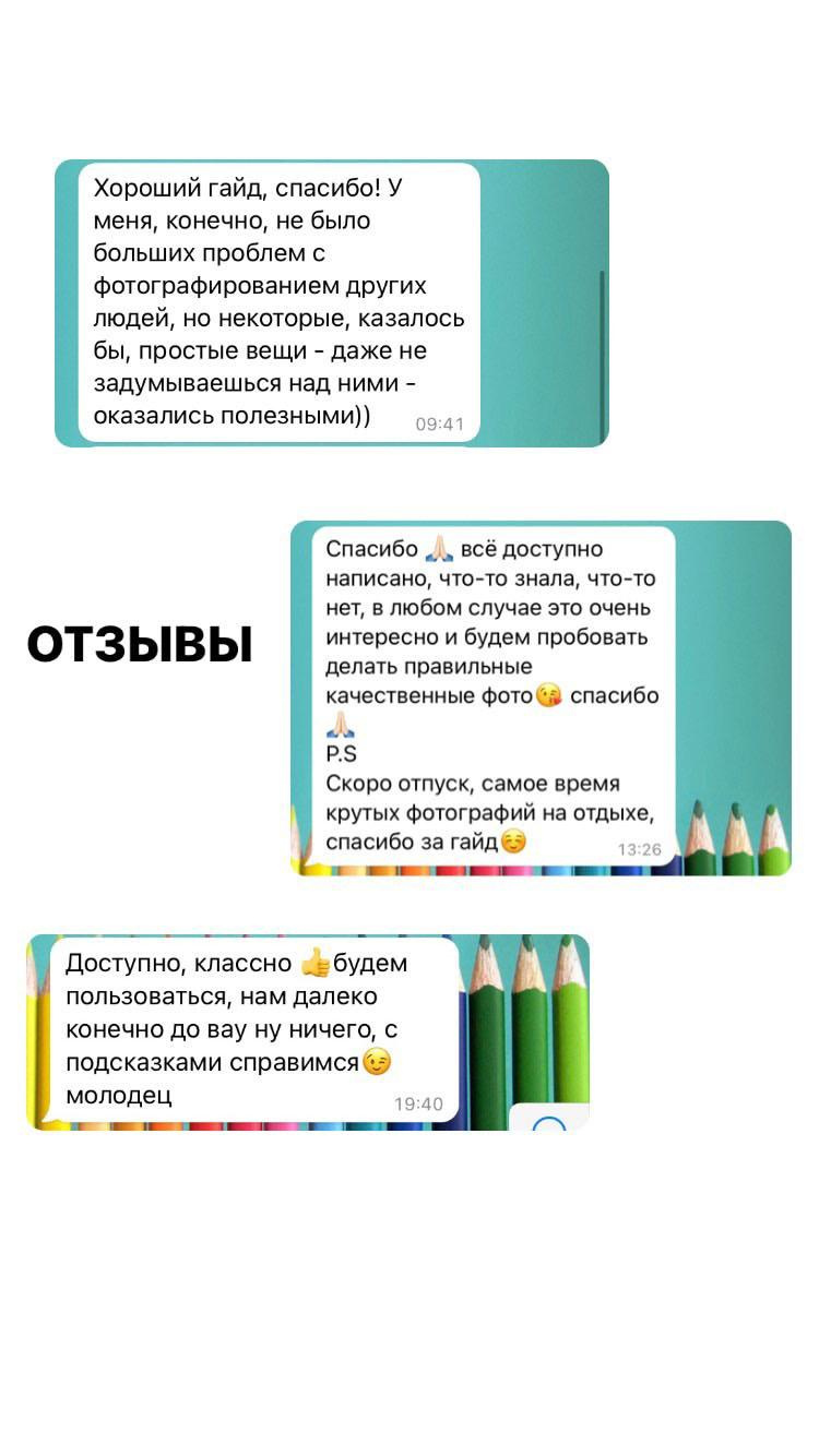 Гайд по мобильной фотографии + пресеты. Фотограф беременности и материнства в Самаре Наташа Бакаянова