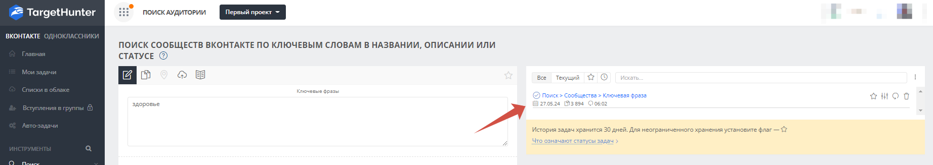 Таргет Хантер обзор — зарабатывайте деньги на целевых клиентах - читать статью на сайте дистрибьютора