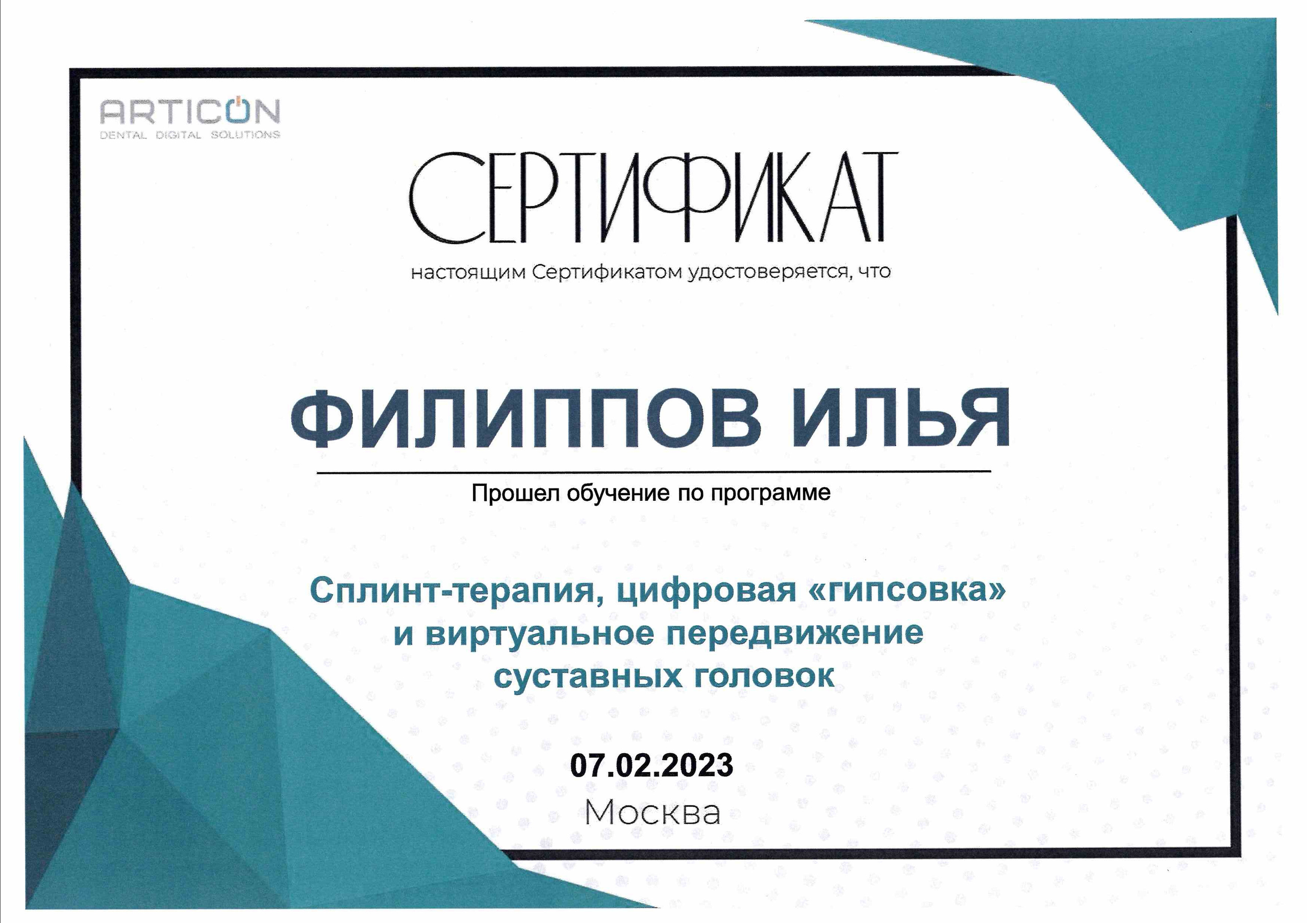 Стоматология в Твери - Линия Улыбки. Стоматология в Твери - Линия Улыбки