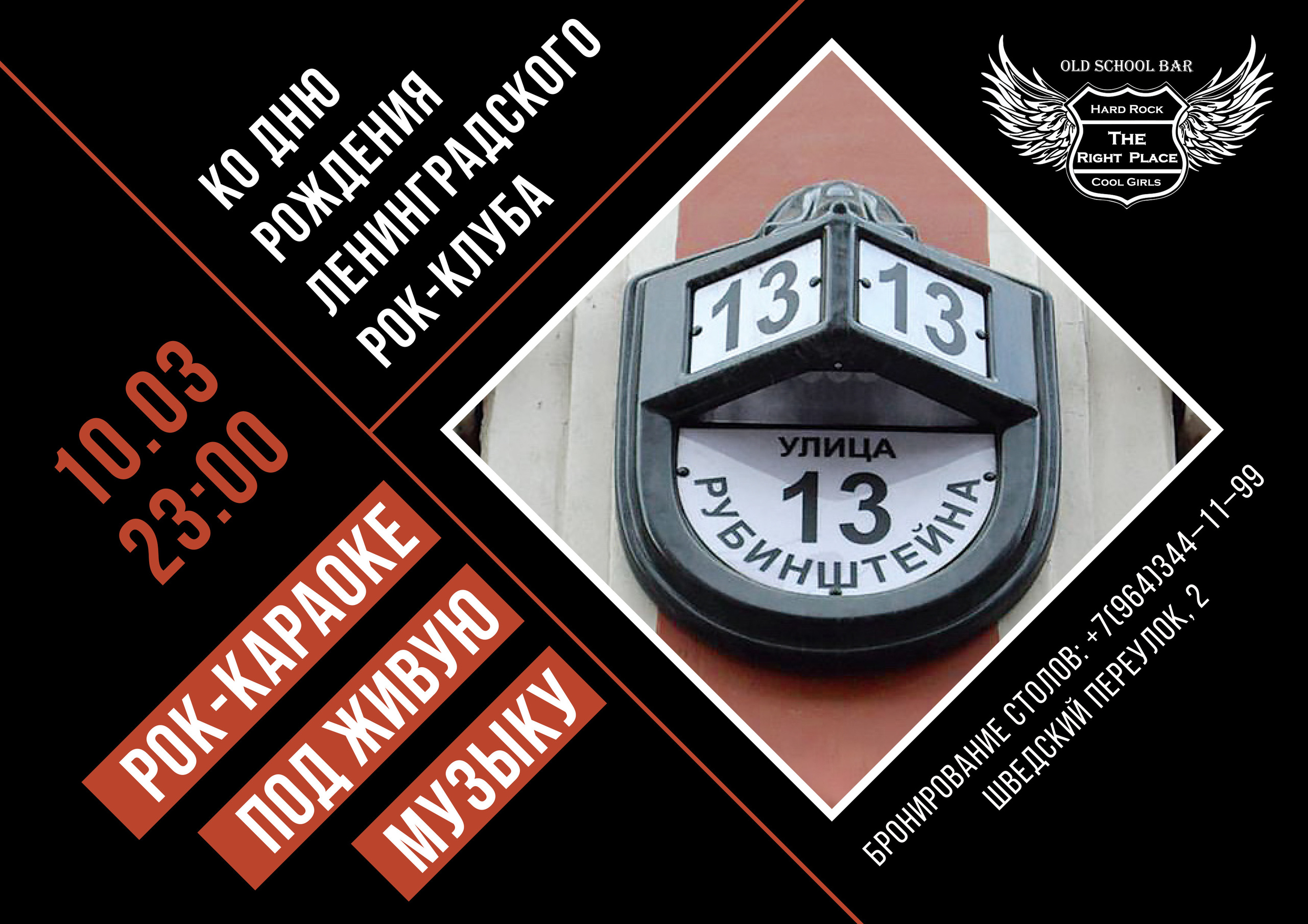 Афиши, связанные с русским роком. Soulstamina ~ graphic designer & visual artist from St.Petersburg