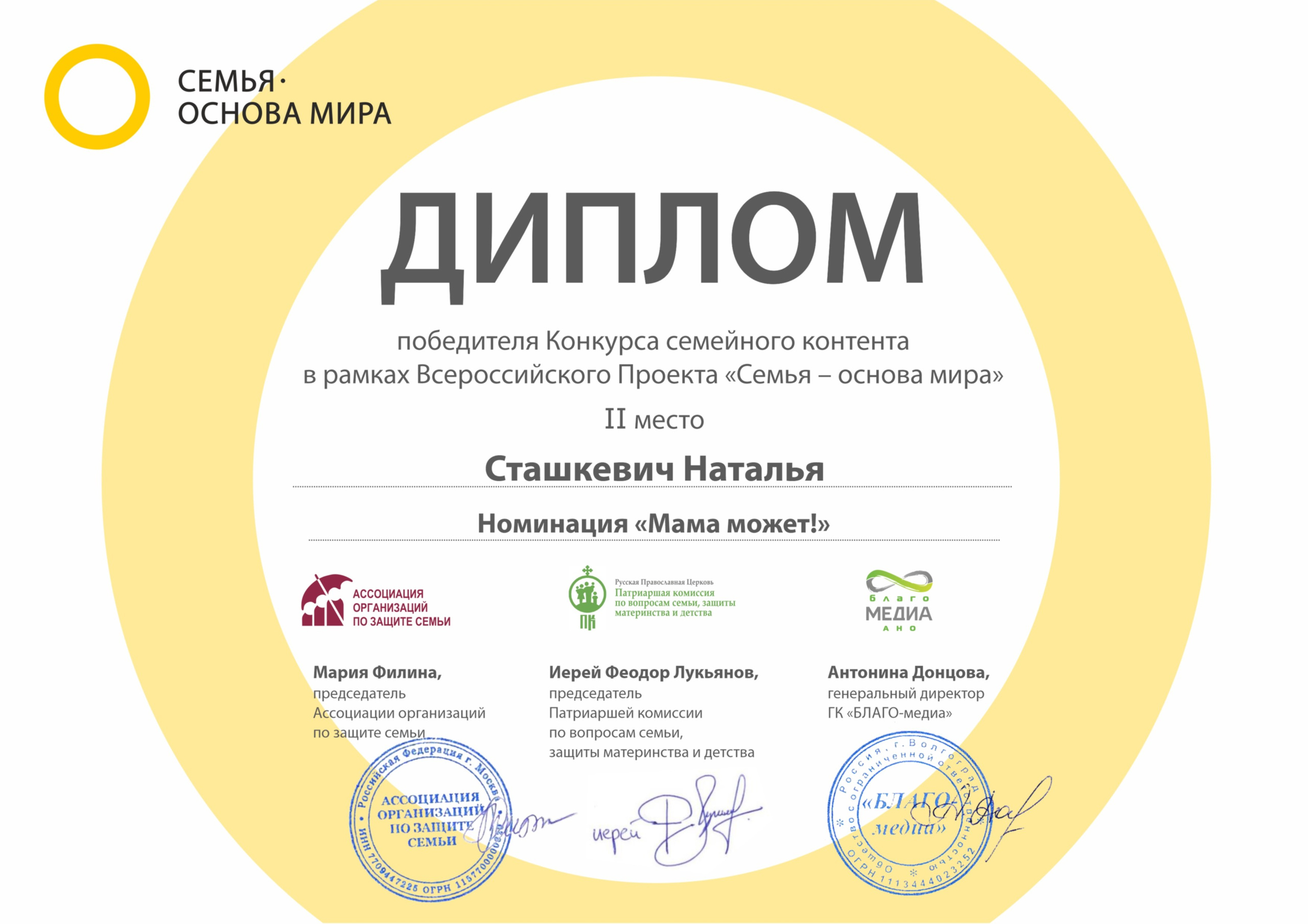 Детский семейный фотограф видеограф Красноярск Сташкевич Наталья. Семейный и детский фотограф Красноярск Наталья Сташкевич