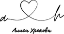 alisakhrekova.ru