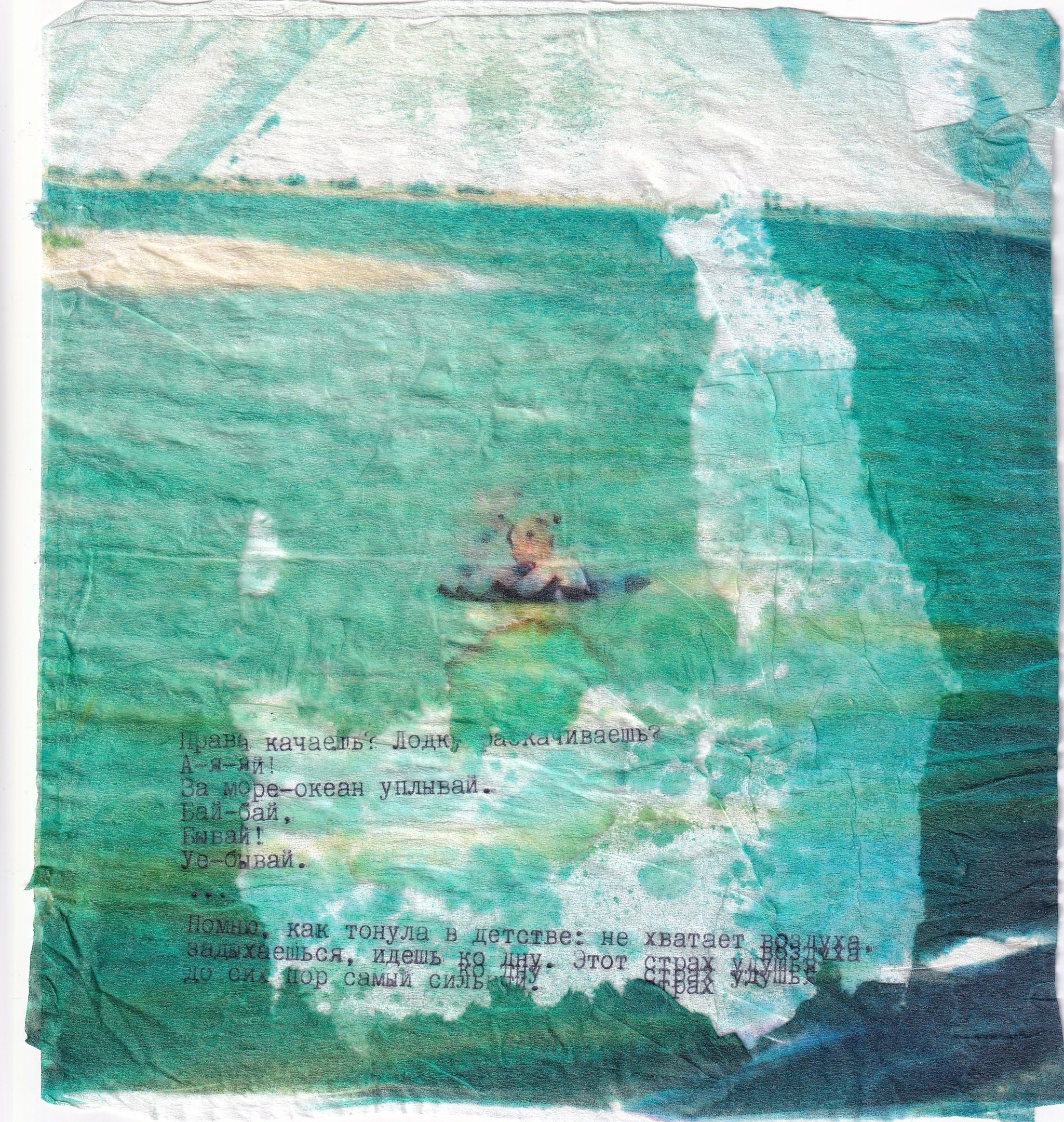 Изнанка. Visual artist Irina Heinz