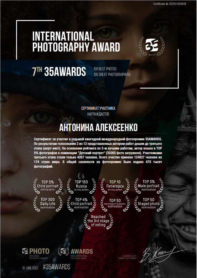 Фотограф  Пятигорск Tosya Alex