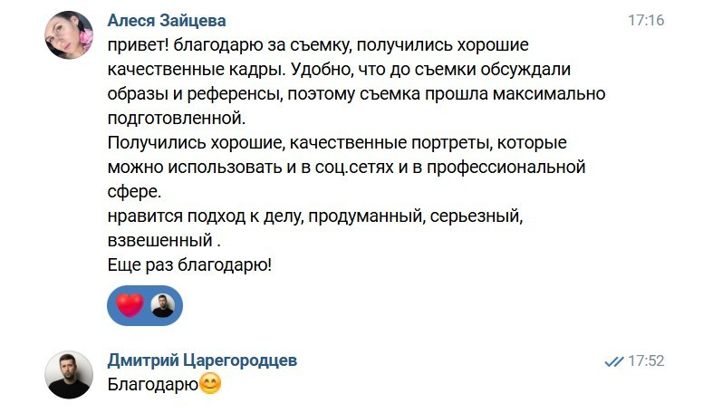 Алеся — частная съемка в формате «для себя». Фотограф в Новосибирске Дмитрий Царегородцев