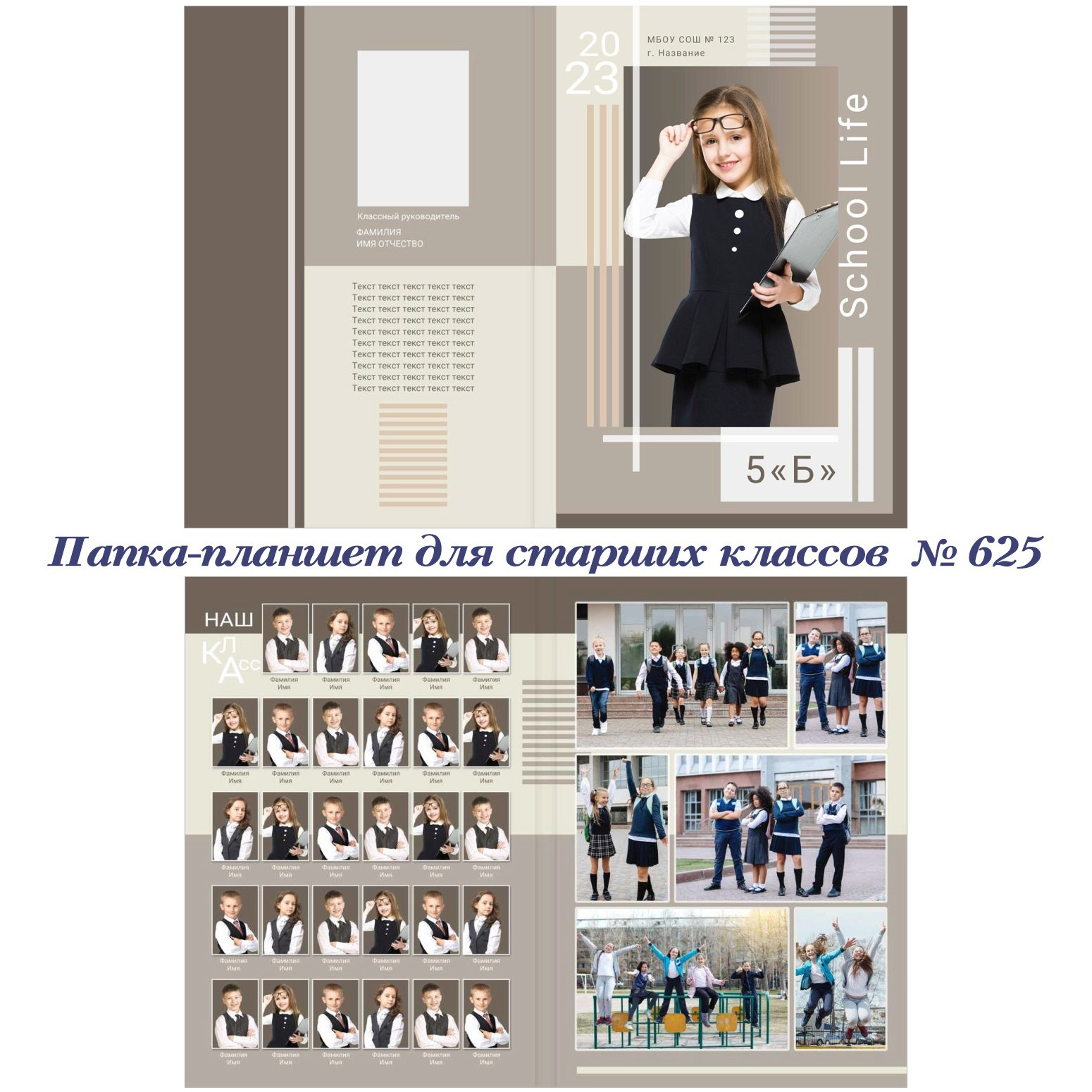 Школа. Фотограф 📸 семейный, предметный, репортажный