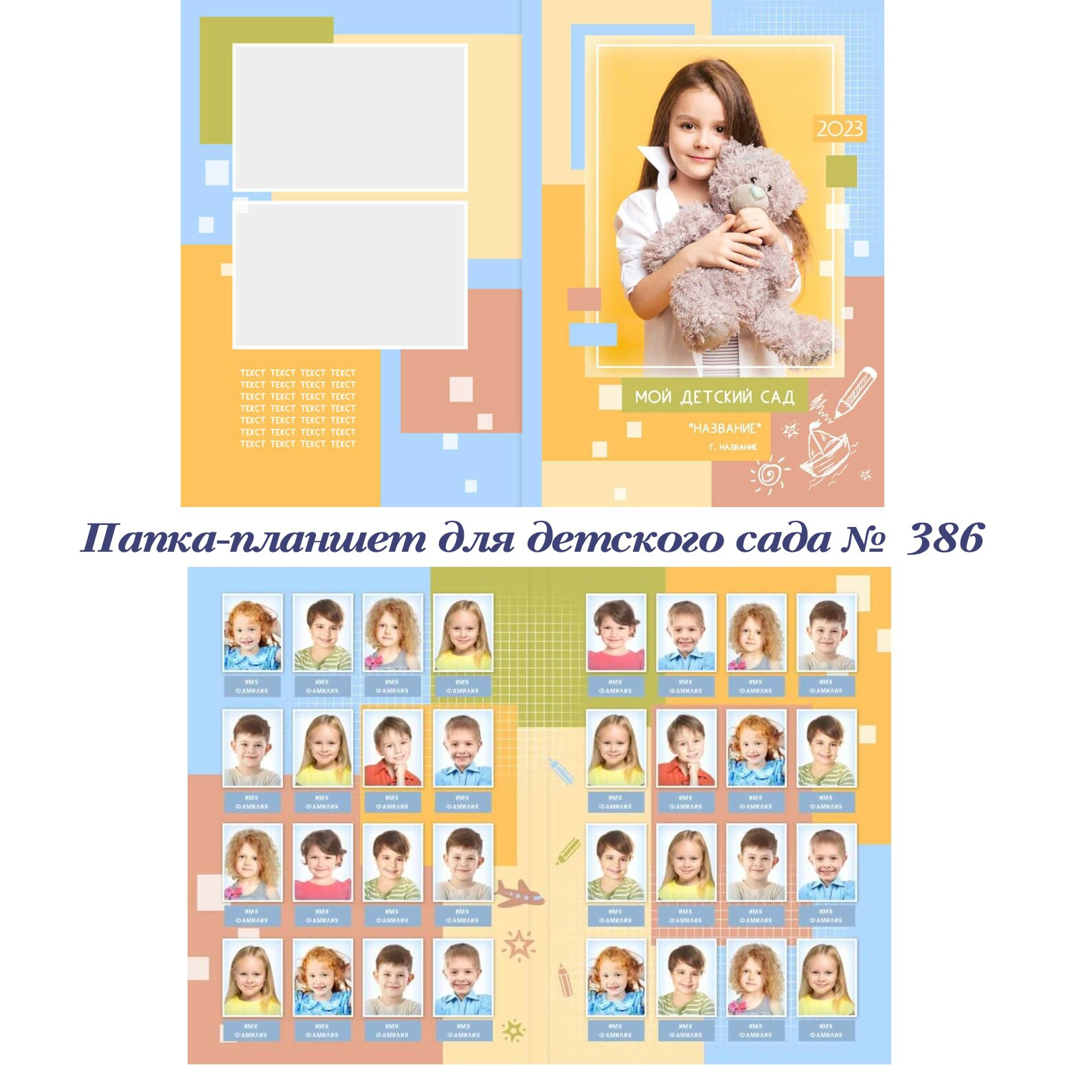 Детский сад. Фотограф 📸 анималист, предметный, репортажный