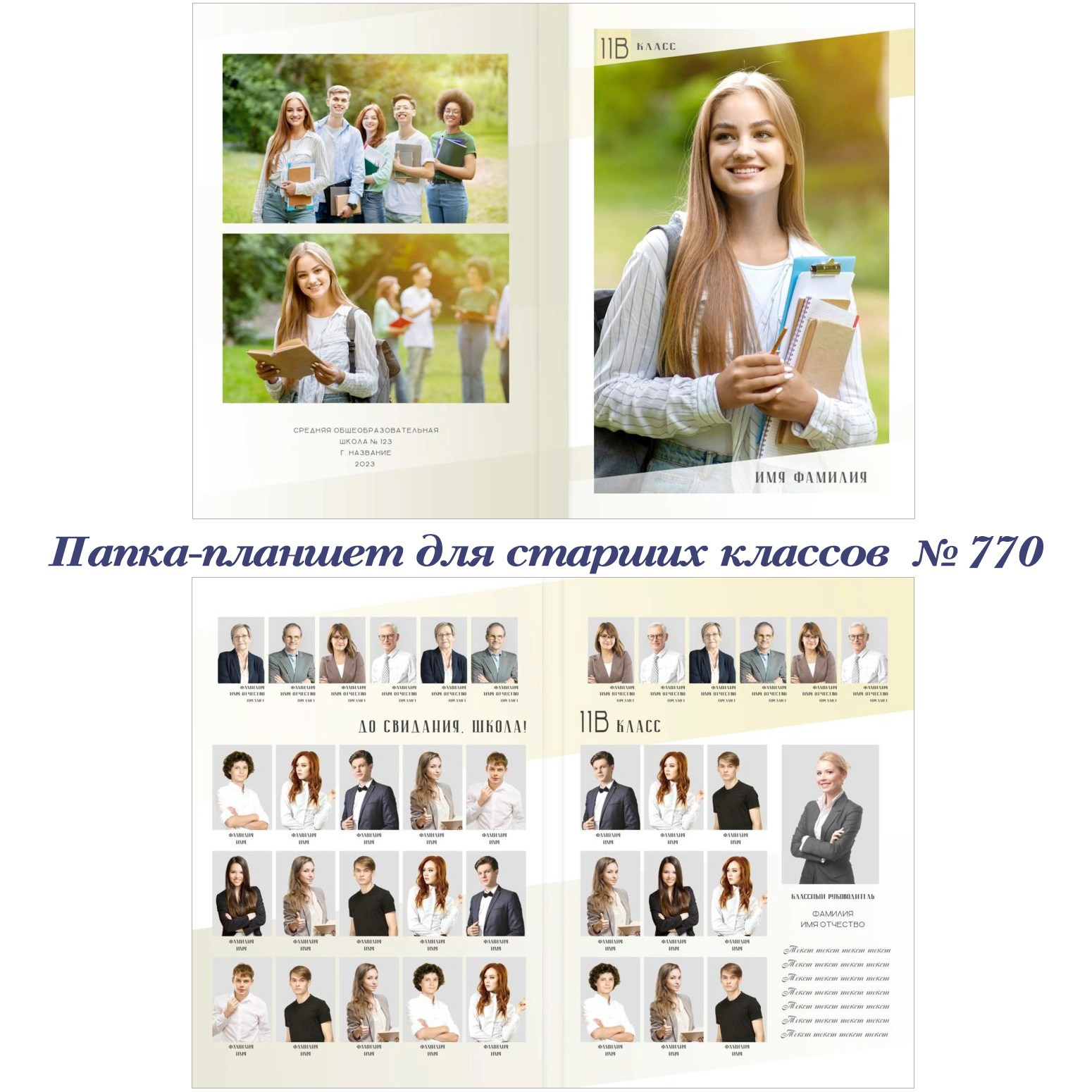 Школа. Фотограф 📸 семейный, предметный, репортажный