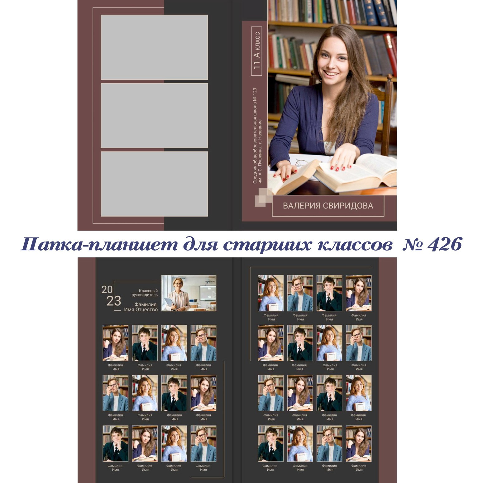 Школа. Фотограф 📸 семейный, предметный, репортажный