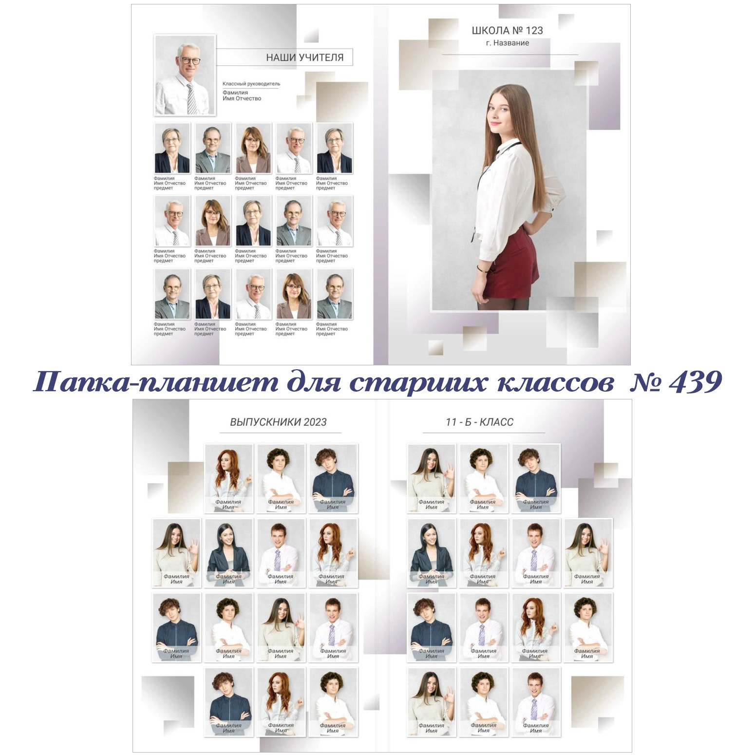 Школа. Фотограф 📸 семейный, предметный, репортажный