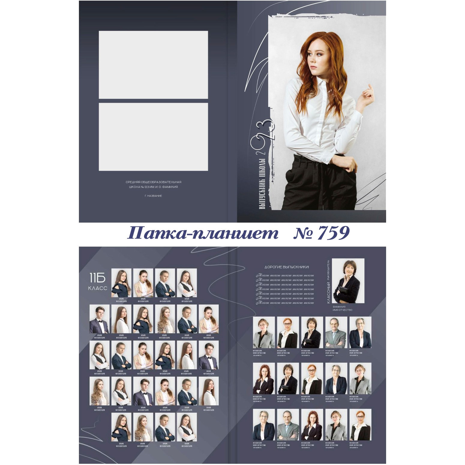 Школа. Фотограф 📸 семейный, предметный, репортажный