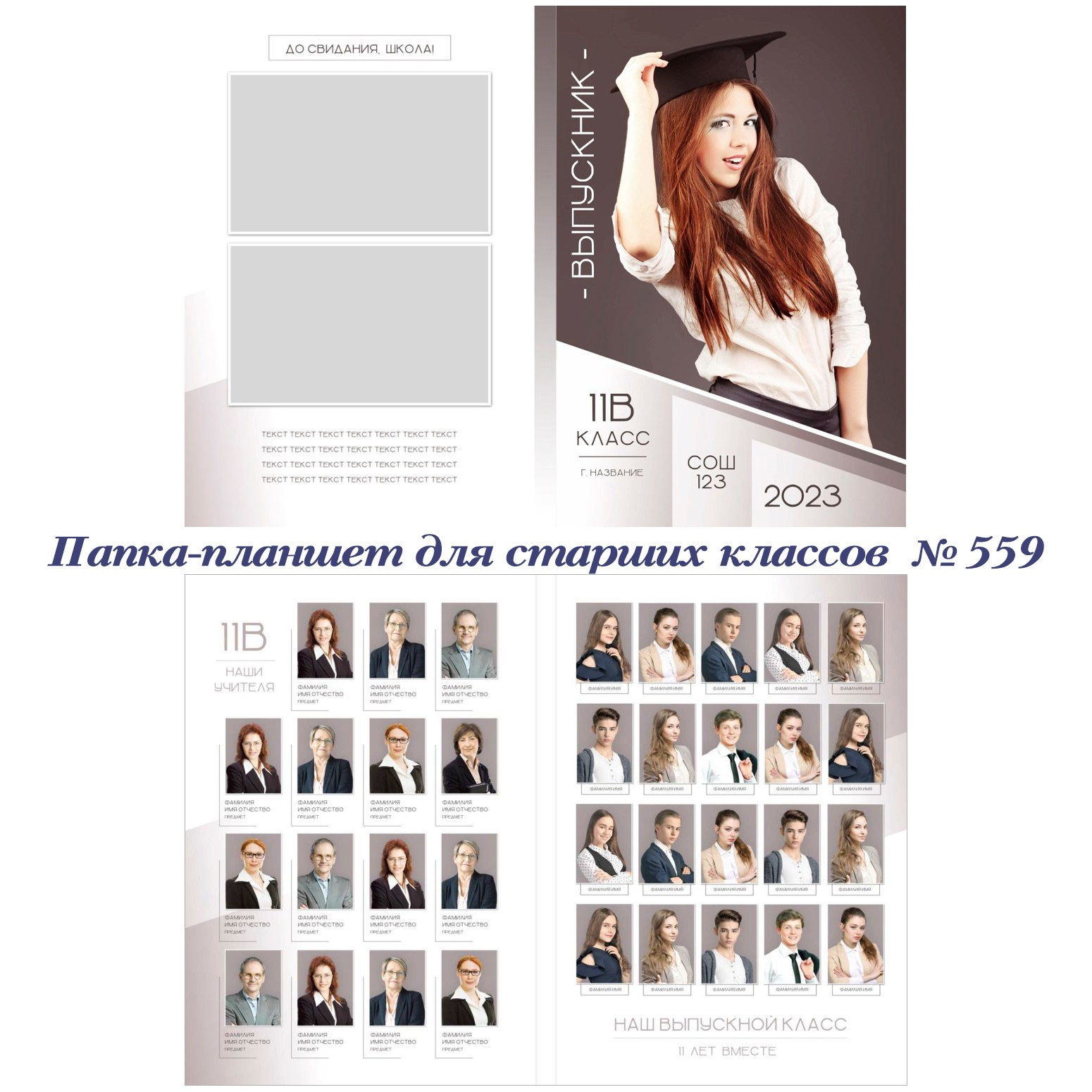 Школа. Фотограф 📸 семейный, предметный, репортажный