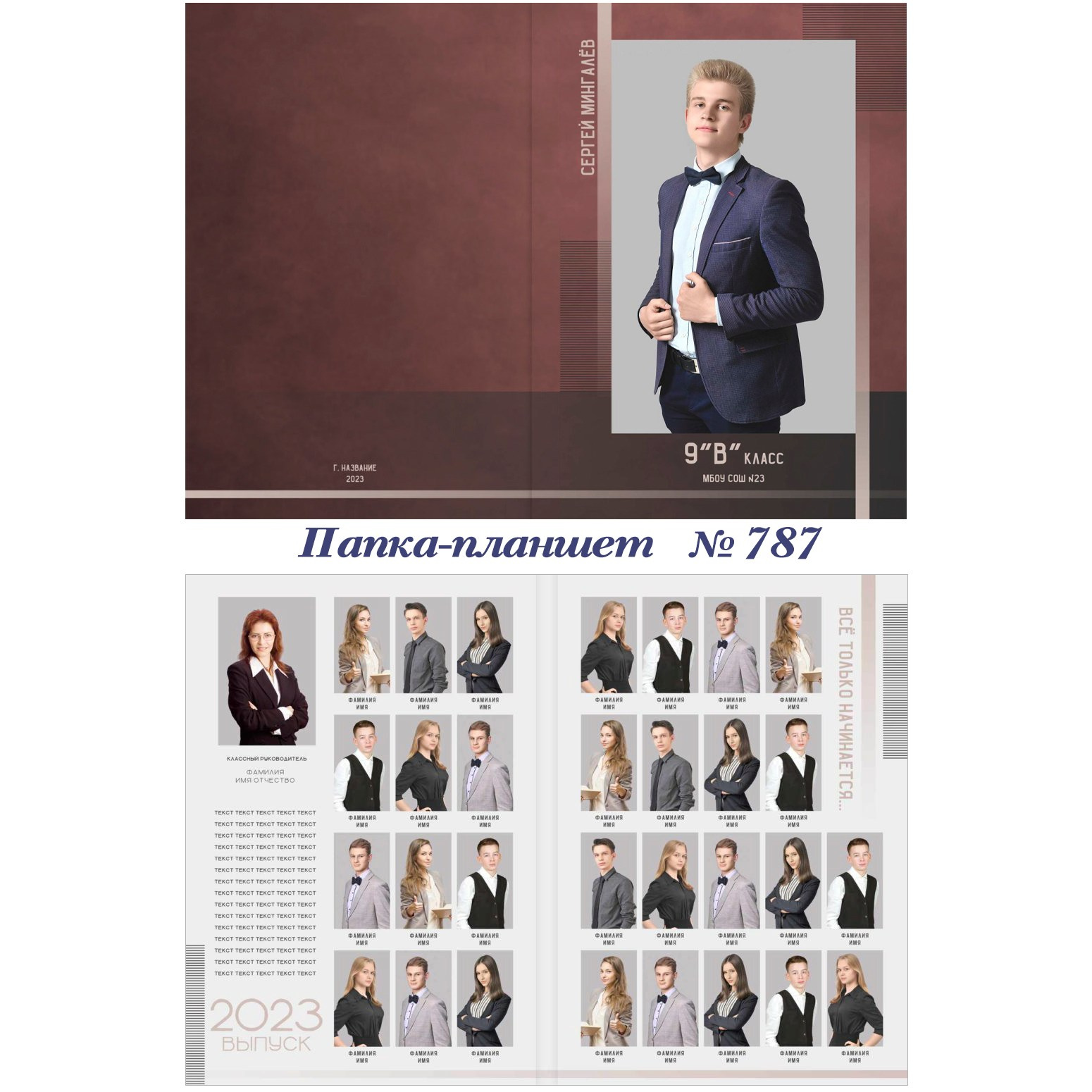 Школа. Фотограф 📸 семейный, предметный, репортажный