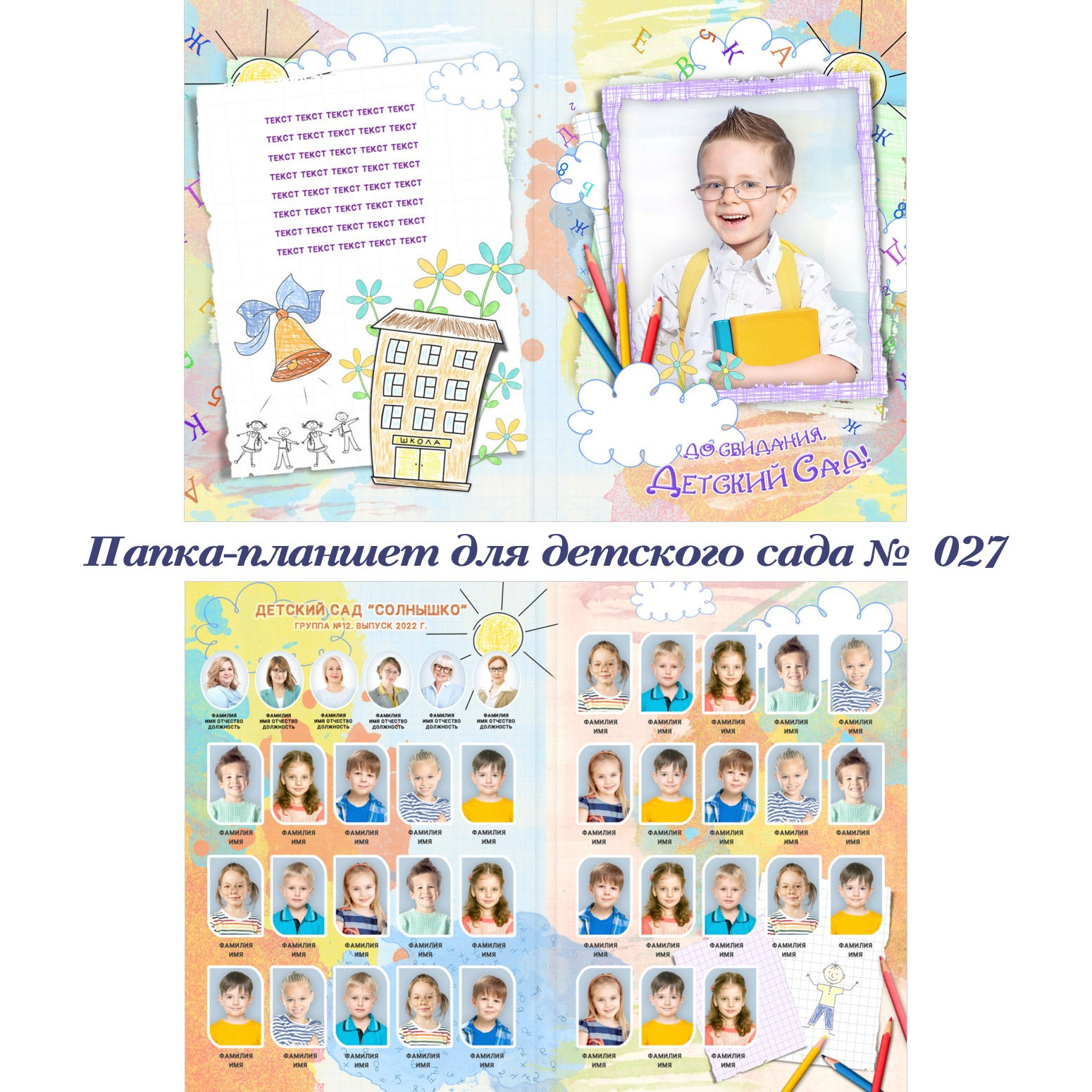 Детский сад. Фотограф 📸 анималист, предметный, репортажный