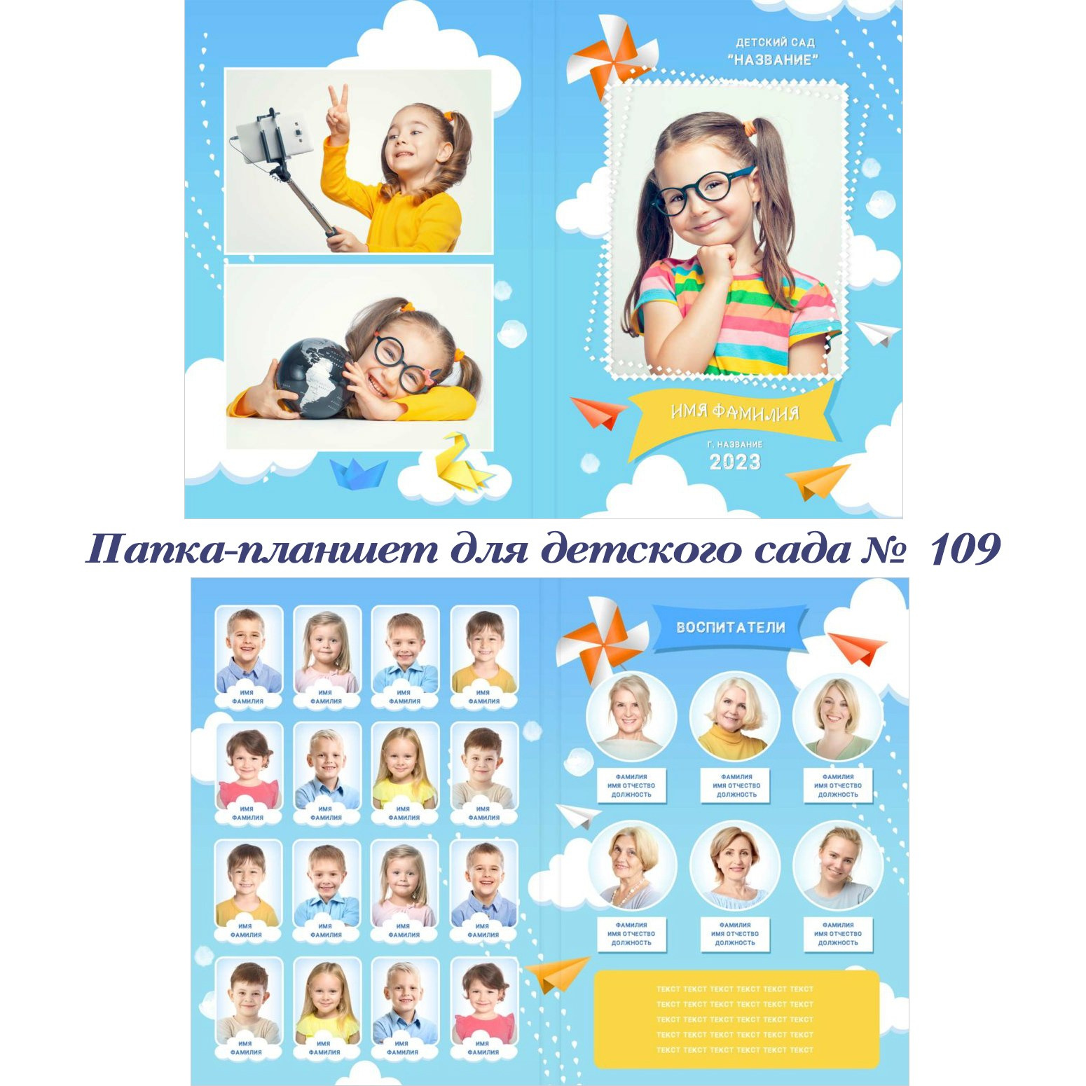 Детский сад. Фотограф 📸 анималист, предметный, репортажный