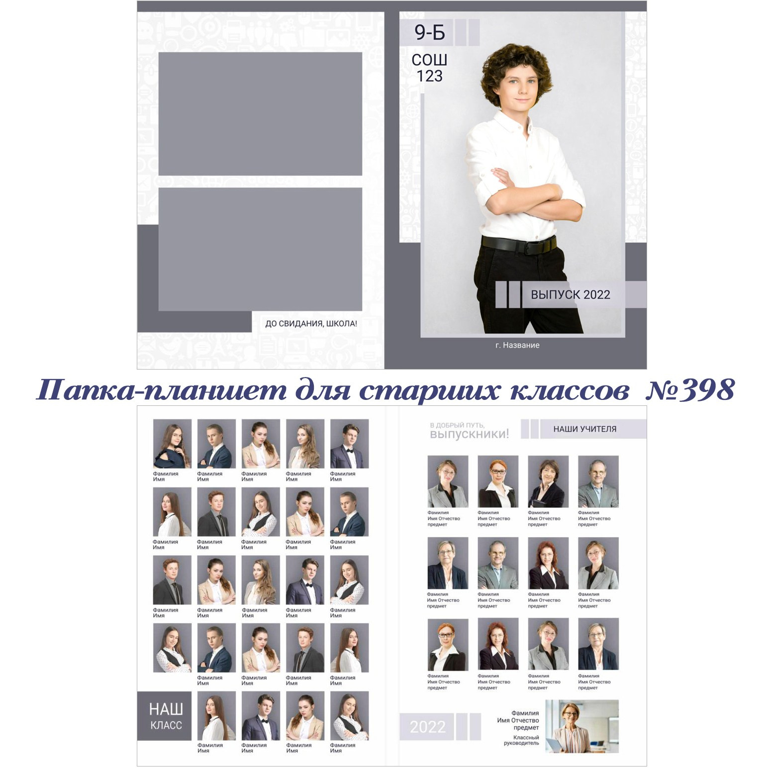 Школа. Фотограф 📸 семейный, предметный, репортажный