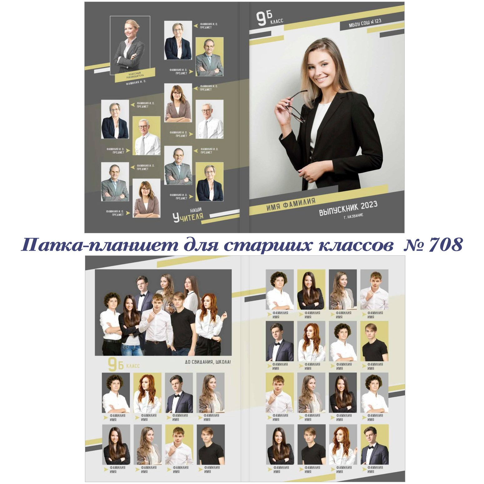 Школа. Фотограф 📸 семейный, предметный, репортажный