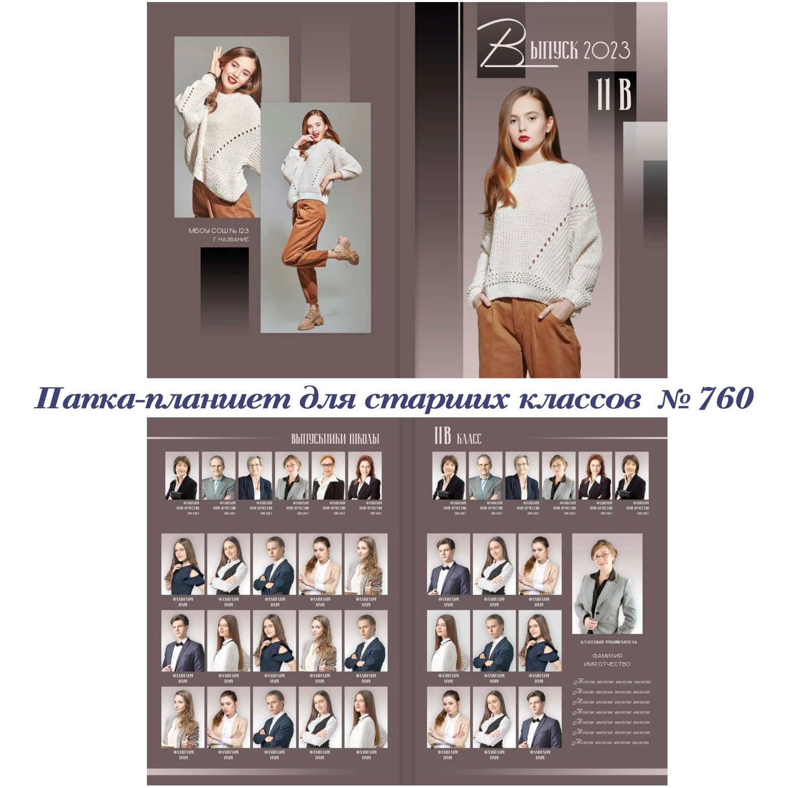 Школа. Фотограф 📸 семейный, предметный, репортажный