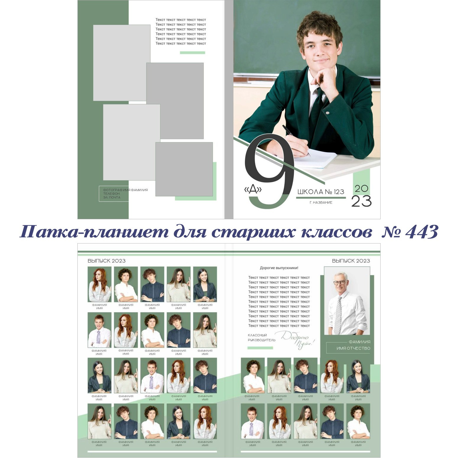 Школа. Фотограф 📸 семейный, предметный, репортажный