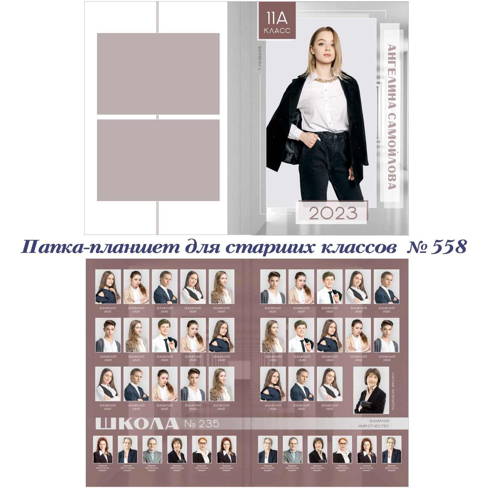 Школа. Фотограф 📸 семейный, предметный, репортажный