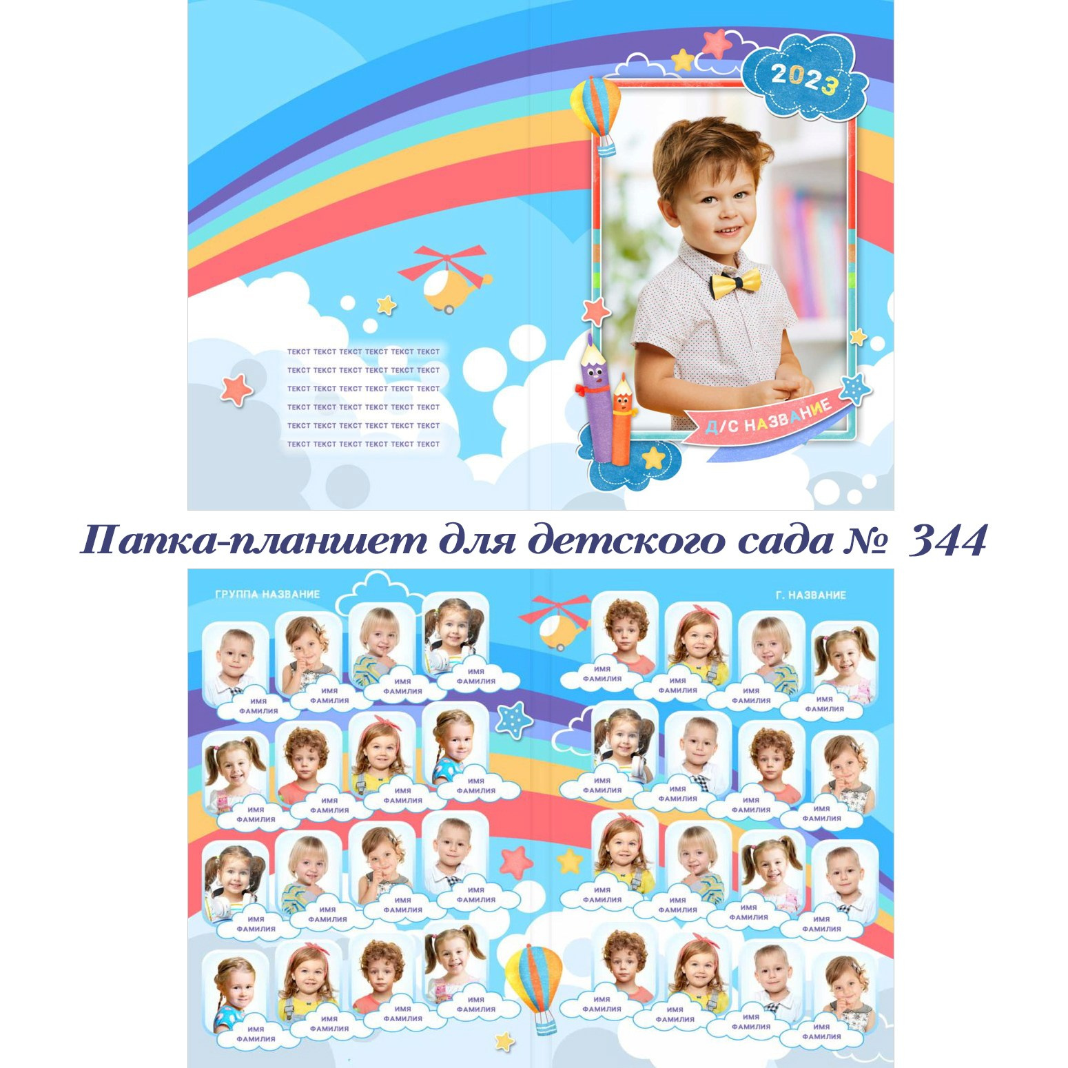 Детский сад. Фотограф 📸 анималист, предметный, репортажный