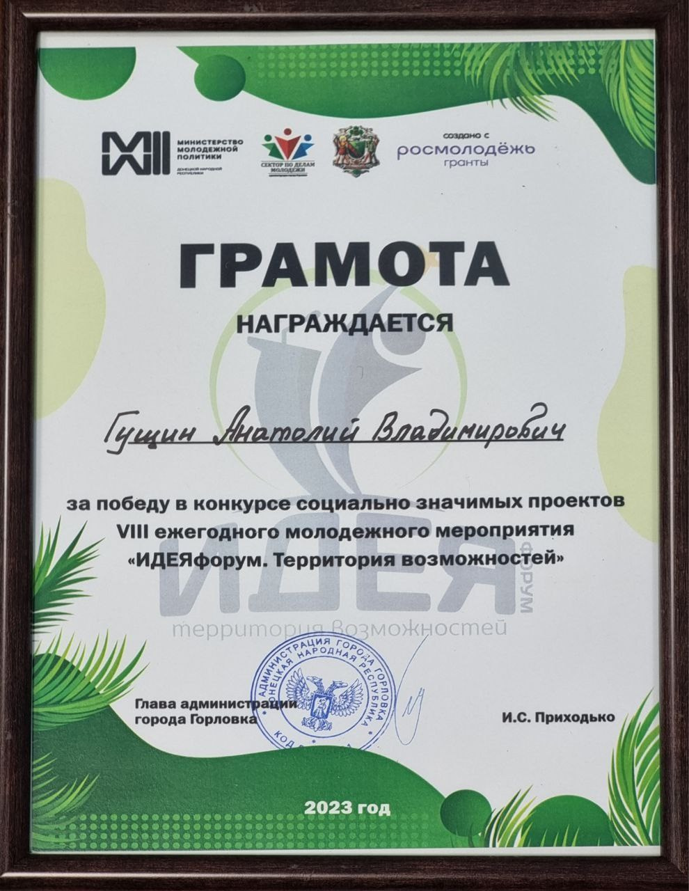 Обо мне. Фотограф Анатолий Гущин
