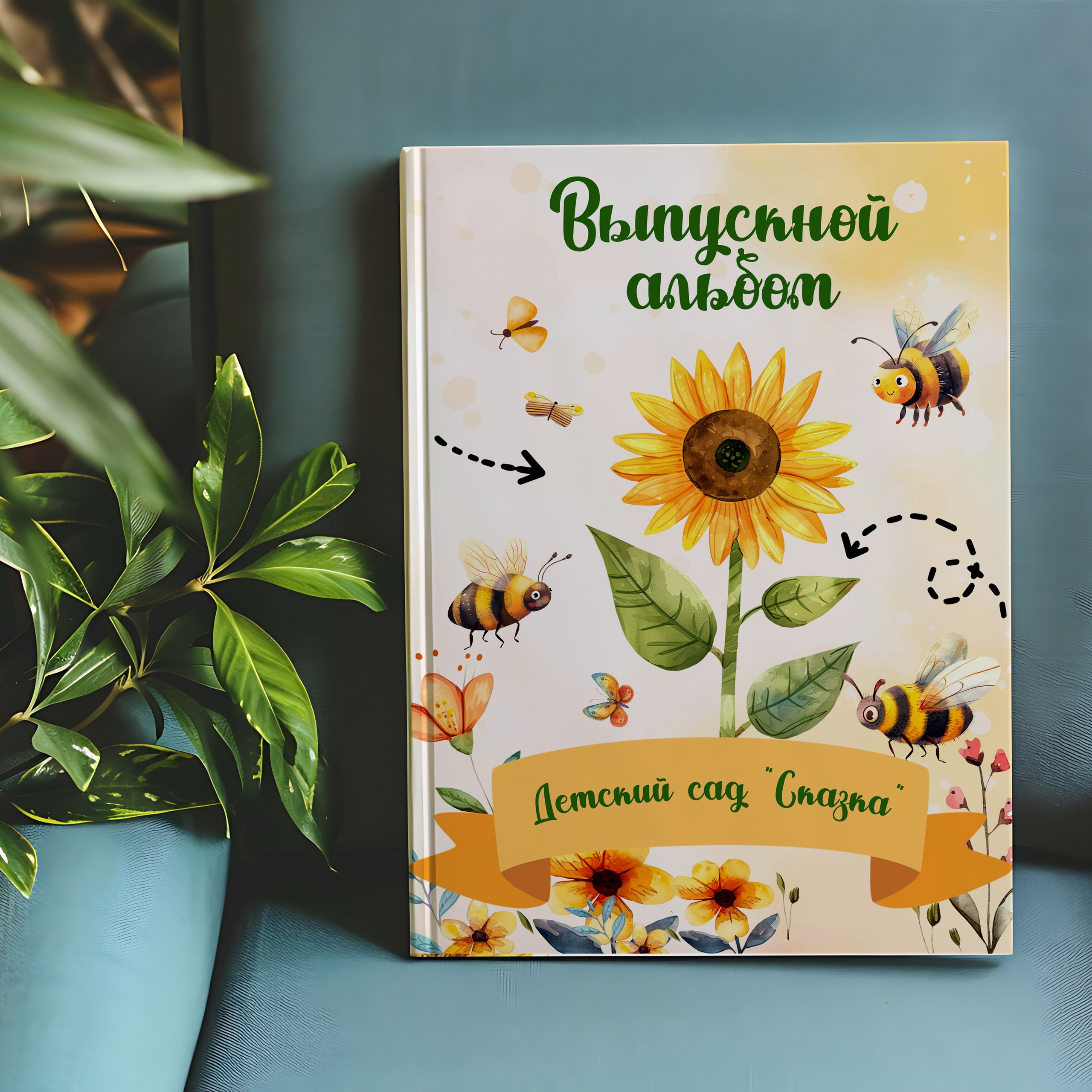 Детский сад. Выпускные альбомы фотокниги и фотосъёмка в детском саду и школе. Воронеж, Липецк и области. Фотостудия «Солнечный Фотик»