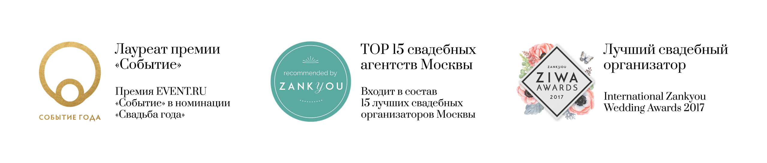 Агентство по организации мероприятий