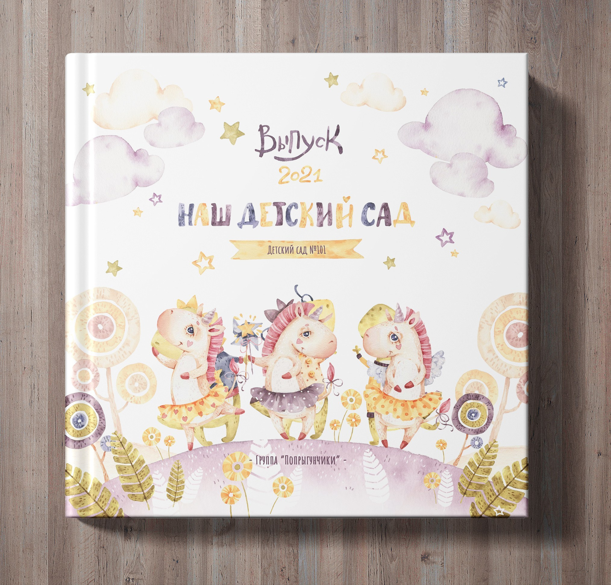 Дизайны обложек для детского сада